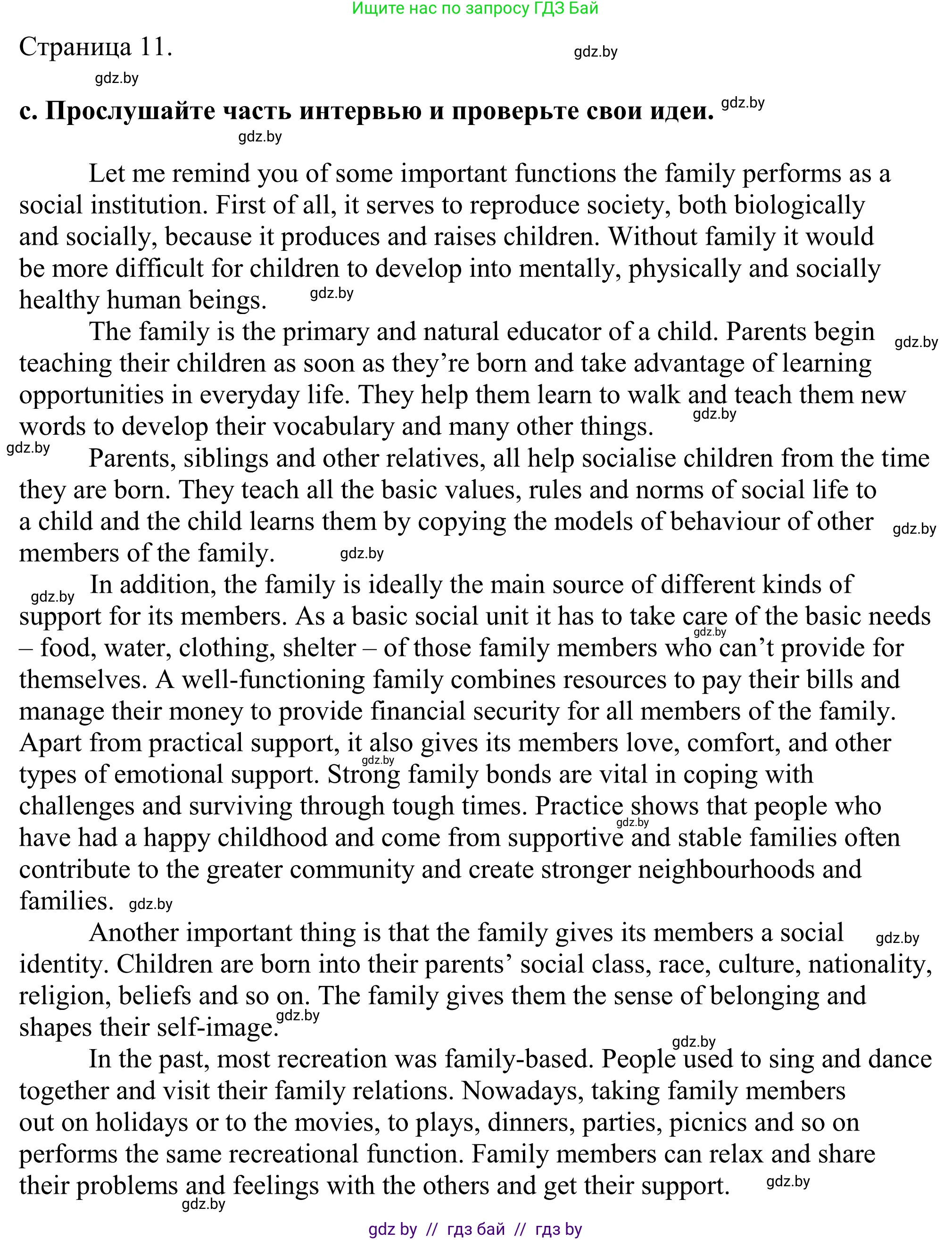 Английский язык (english), 11 класс Учебник (Student's book), авторы: Демченко Наталья Валентиновна, Бушуева Эдите Владиславовна, Севрюкова Татьяна Юрьевна, Лапицкая Людмила Михайловна (Lapitskaya Ludmila), Романчук Вероника Романовна, издательство Вышэйшая школа, Минск, 2022, розового цвета, Часть ( Part) 1, страница 10, номер 4, Решение 2 (продолжение 2)