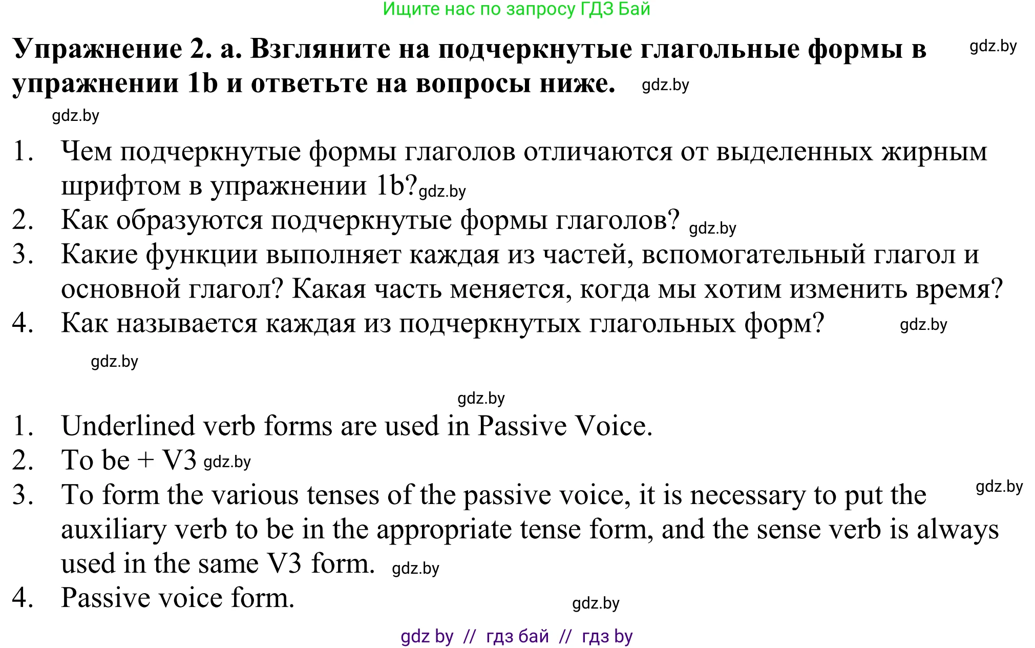 Английский язык (english), 11 класс Учебник (Student's book), авторы: Демченко Наталья Валентиновна, Бушуева Эдите Владиславовна, Севрюкова Татьяна Юрьевна, Лапицкая Людмила Михайловна (Lapitskaya Ludmila), Романчук Вероника Романовна, издательство Вышэйшая школа, Минск, 2022, розового цвета, Часть ( Part) 1, страница 12, номер 2, Решение 2