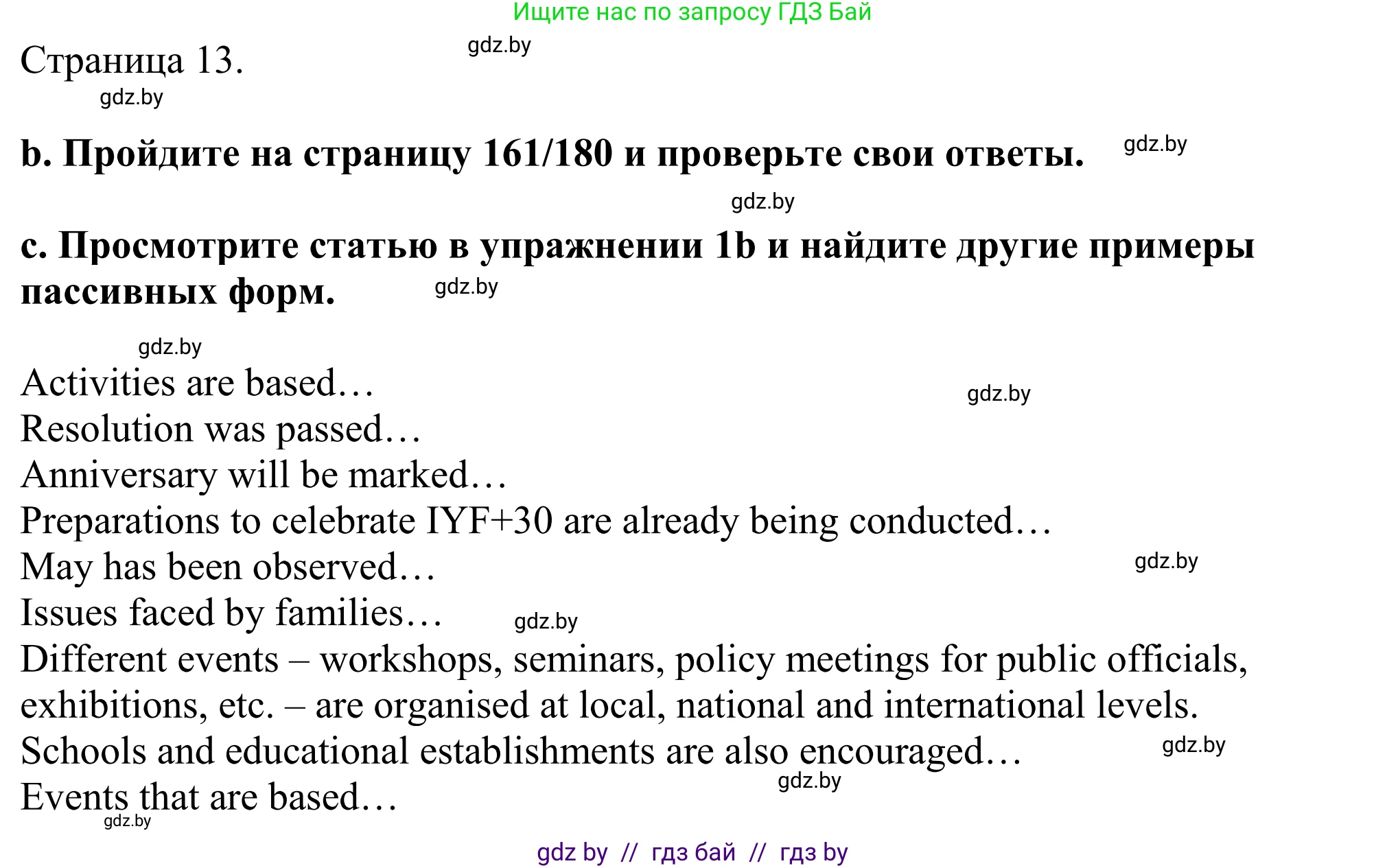 Английский язык (english), 11 класс Учебник (Student's book), авторы: Демченко Наталья Валентиновна, Бушуева Эдите Владиславовна, Севрюкова Татьяна Юрьевна, Лапицкая Людмила Михайловна (Lapitskaya Ludmila), Романчук Вероника Романовна, издательство Вышэйшая школа, Минск, 2022, розового цвета, Часть ( Part) 1, страница 12, номер 2, Решение 2 (продолжение 2)