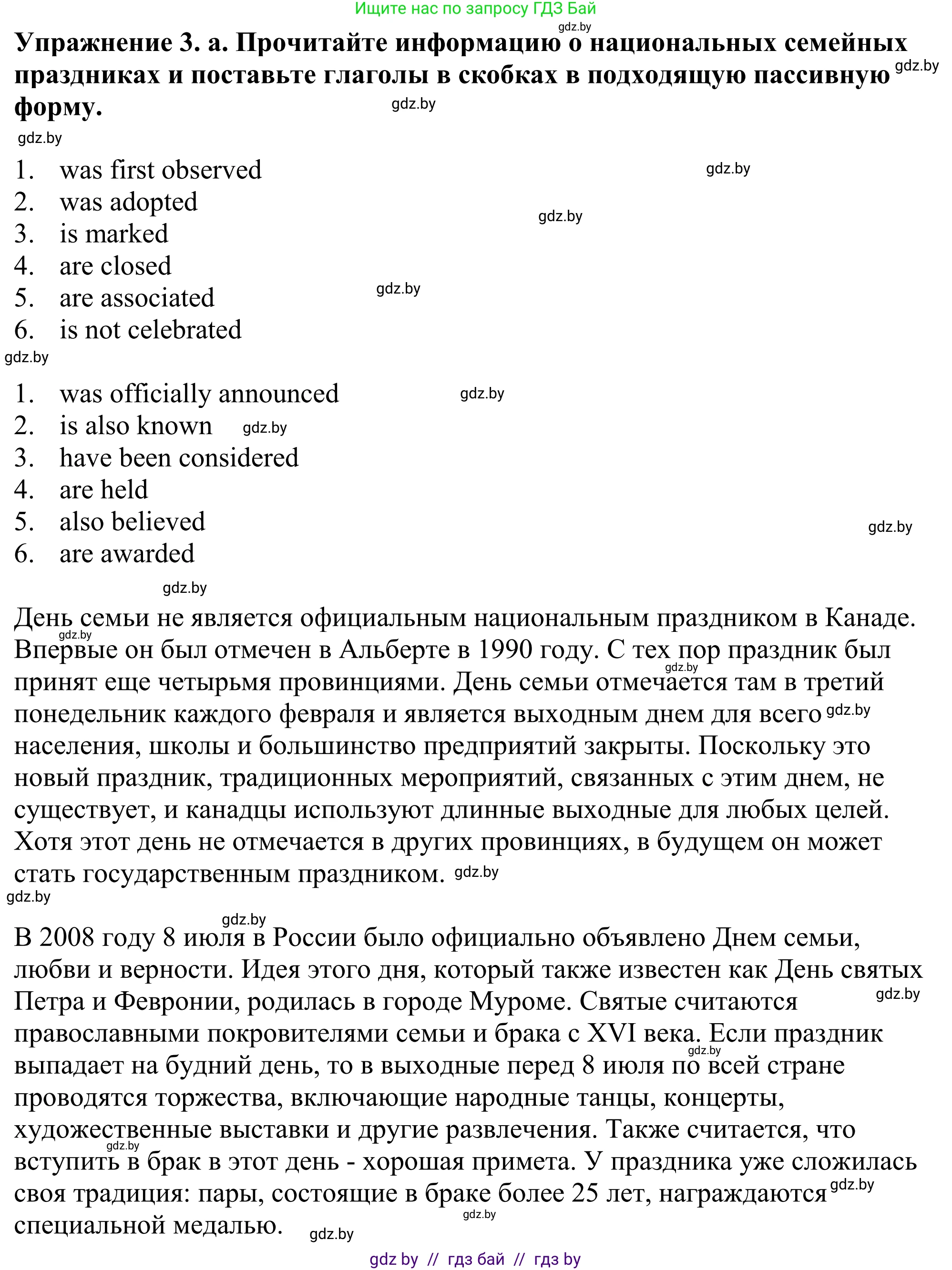 Английский язык (english), 11 класс Учебник (Student's book), авторы: Демченко Наталья Валентиновна, Бушуева Эдите Владиславовна, Севрюкова Татьяна Юрьевна, Лапицкая Людмила Михайловна (Lapitskaya Ludmila), Романчук Вероника Романовна, издательство Вышэйшая школа, Минск, 2022, розового цвета, Часть ( Part) 1, страница 13, номер 3, Решение 2