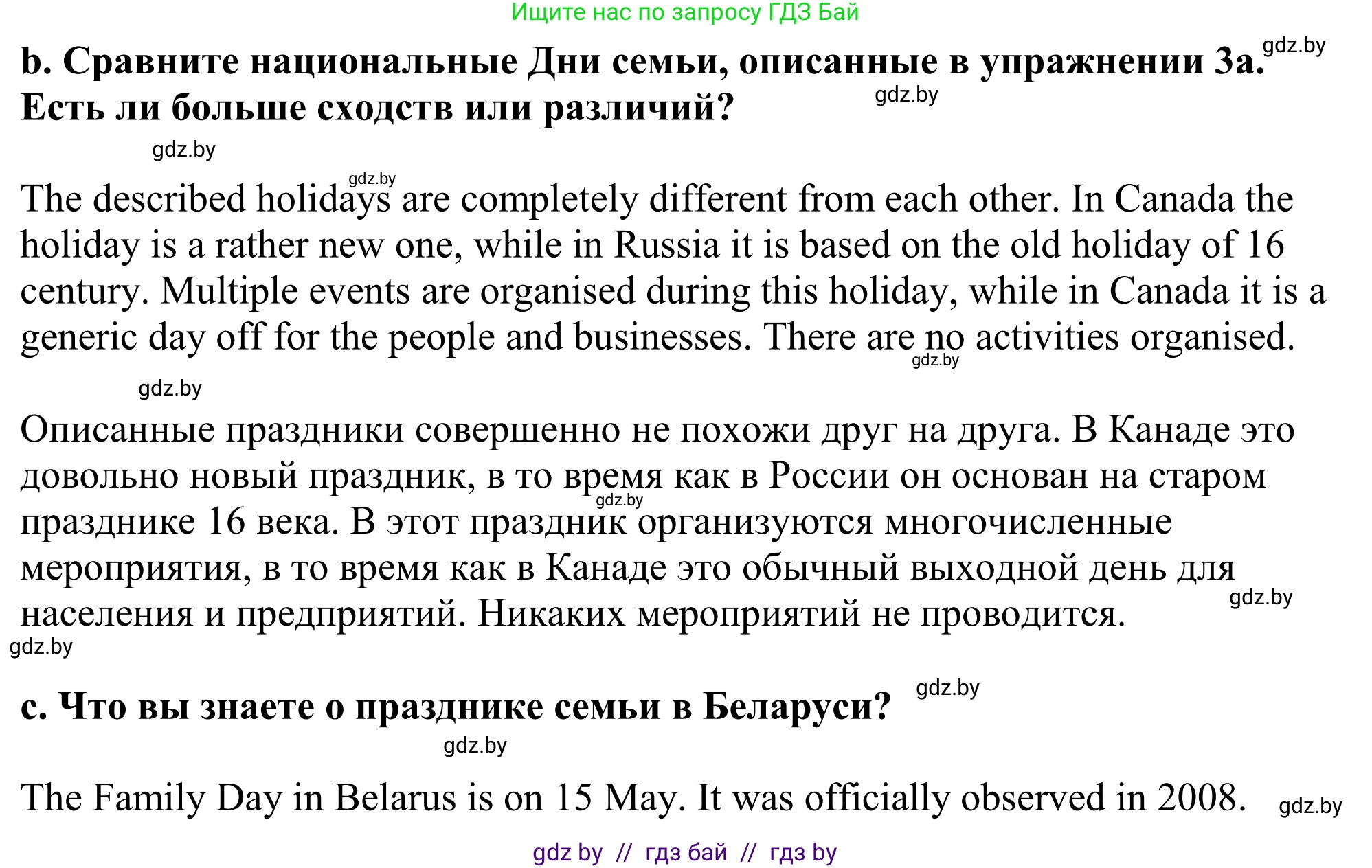 Английский язык (english), 11 класс Учебник (Student's book), авторы: Демченко Наталья Валентиновна, Бушуева Эдите Владиславовна, Севрюкова Татьяна Юрьевна, Лапицкая Людмила Михайловна (Lapitskaya Ludmila), Романчук Вероника Романовна, издательство Вышэйшая школа, Минск, 2022, розового цвета, Часть ( Part) 1, страница 13, номер 3, Решение 2 (продолжение 2)