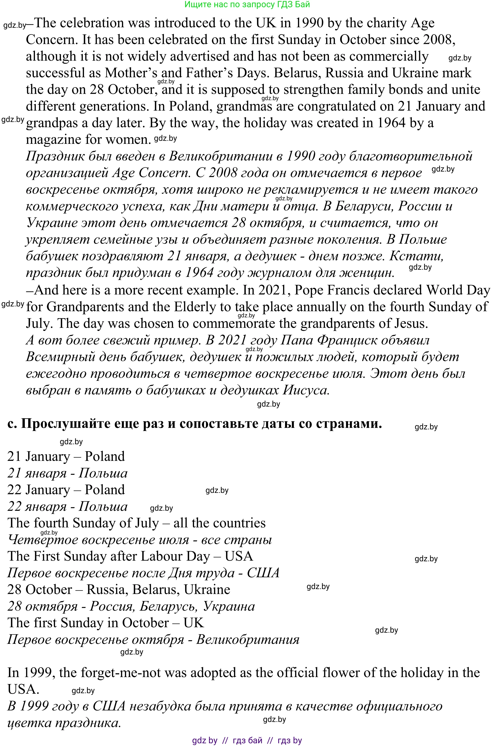Английский язык (english), 11 класс Учебник (Student's book), авторы: Демченко Наталья Валентиновна, Бушуева Эдите Владиславовна, Севрюкова Татьяна Юрьевна, Лапицкая Людмила Михайловна (Lapitskaya Ludmila), Романчук Вероника Романовна, издательство Вышэйшая школа, Минск, 2022, розового цвета, Часть ( Part) 1, страница 14, номер 4, Решение 2 (продолжение 2)