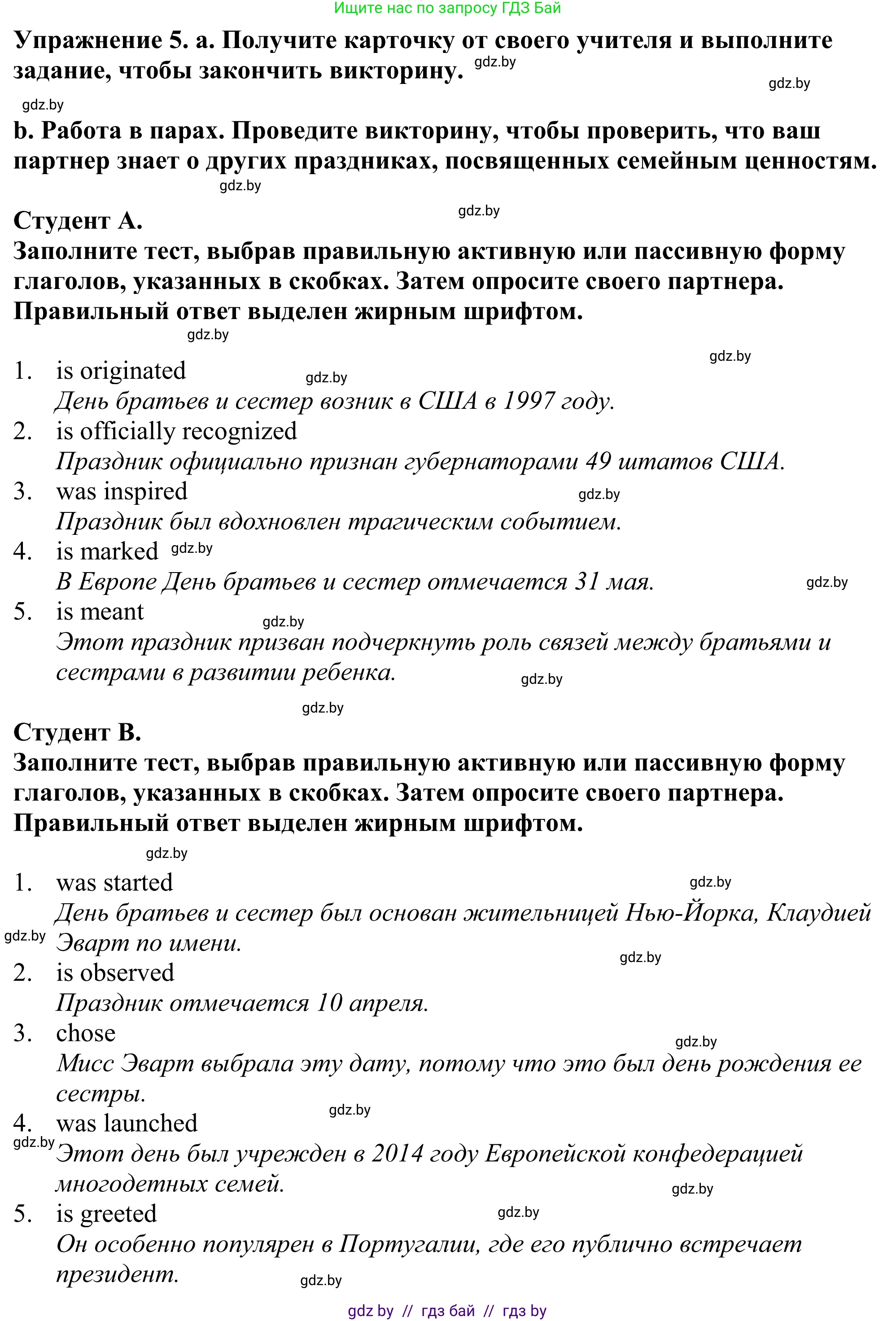 Английский язык (english), 11 класс Учебник (Student's book), авторы: Демченко Наталья Валентиновна, Бушуева Эдите Владиславовна, Севрюкова Татьяна Юрьевна, Лапицкая Людмила Михайловна (Lapitskaya Ludmila), Романчук Вероника Романовна, издательство Вышэйшая школа, Минск, 2022, розового цвета, Часть ( Part) 1, страница 14, номер 5, Решение 2