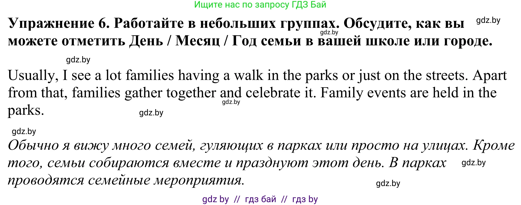 Английский язык (english), 11 класс Учебник (Student's book), авторы: Демченко Наталья Валентиновна, Бушуева Эдите Владиславовна, Севрюкова Татьяна Юрьевна, Лапицкая Людмила Михайловна (Lapitskaya Ludmila), Романчук Вероника Романовна, издательство Вышэйшая школа, Минск, 2022, розового цвета, Часть ( Part) 1, страница 14, номер 6, Решение 2