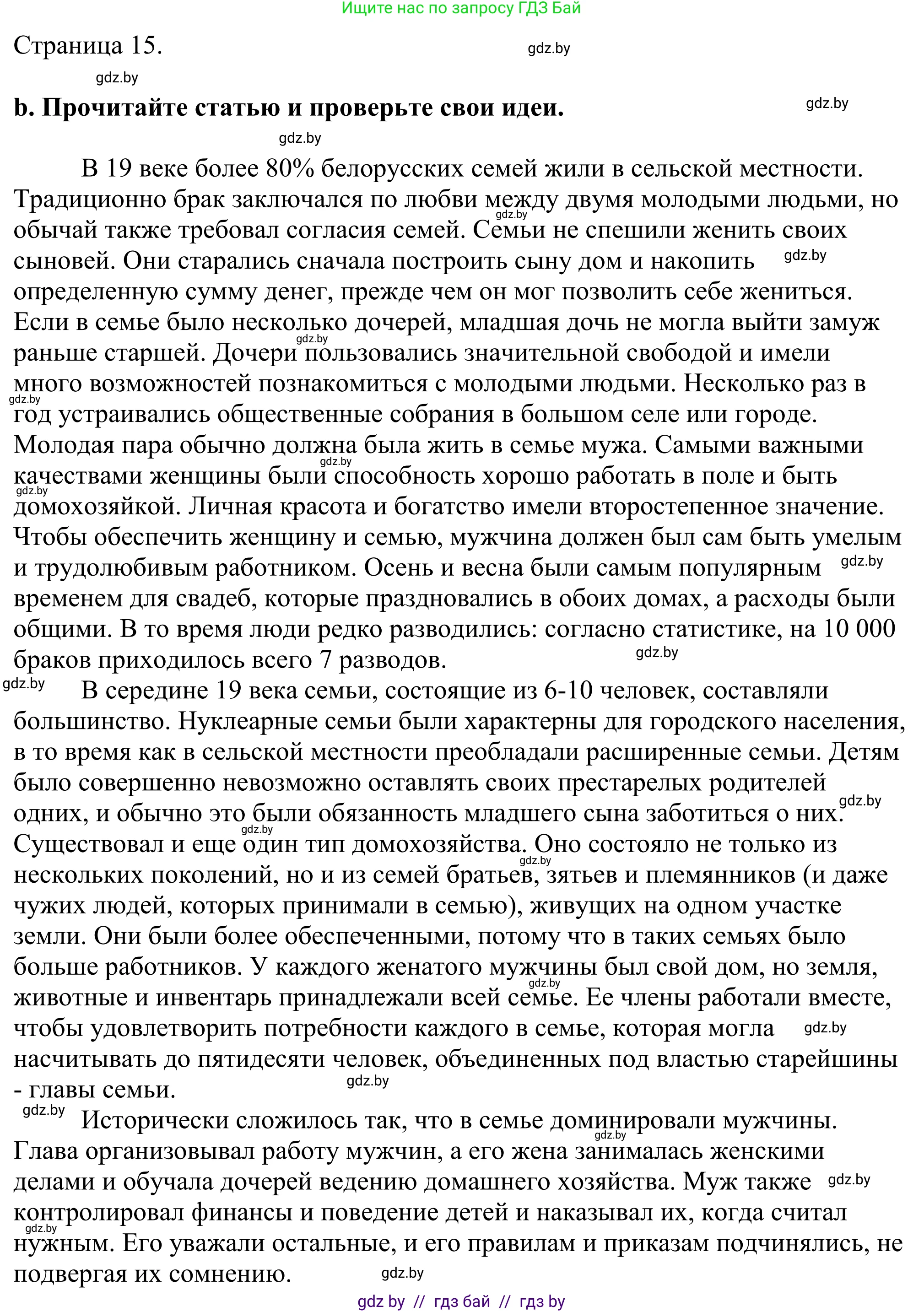 Английский язык (english), 11 класс Учебник (Student's book), авторы: Демченко Наталья Валентиновна, Бушуева Эдите Владиславовна, Севрюкова Татьяна Юрьевна, Лапицкая Людмила Михайловна (Lapitskaya Ludmila), Романчук Вероника Романовна, издательство Вышэйшая школа, Минск, 2022, розового цвета, Часть ( Part) 1, страница 14, номер 2, Решение 2 (продолжение 2)
