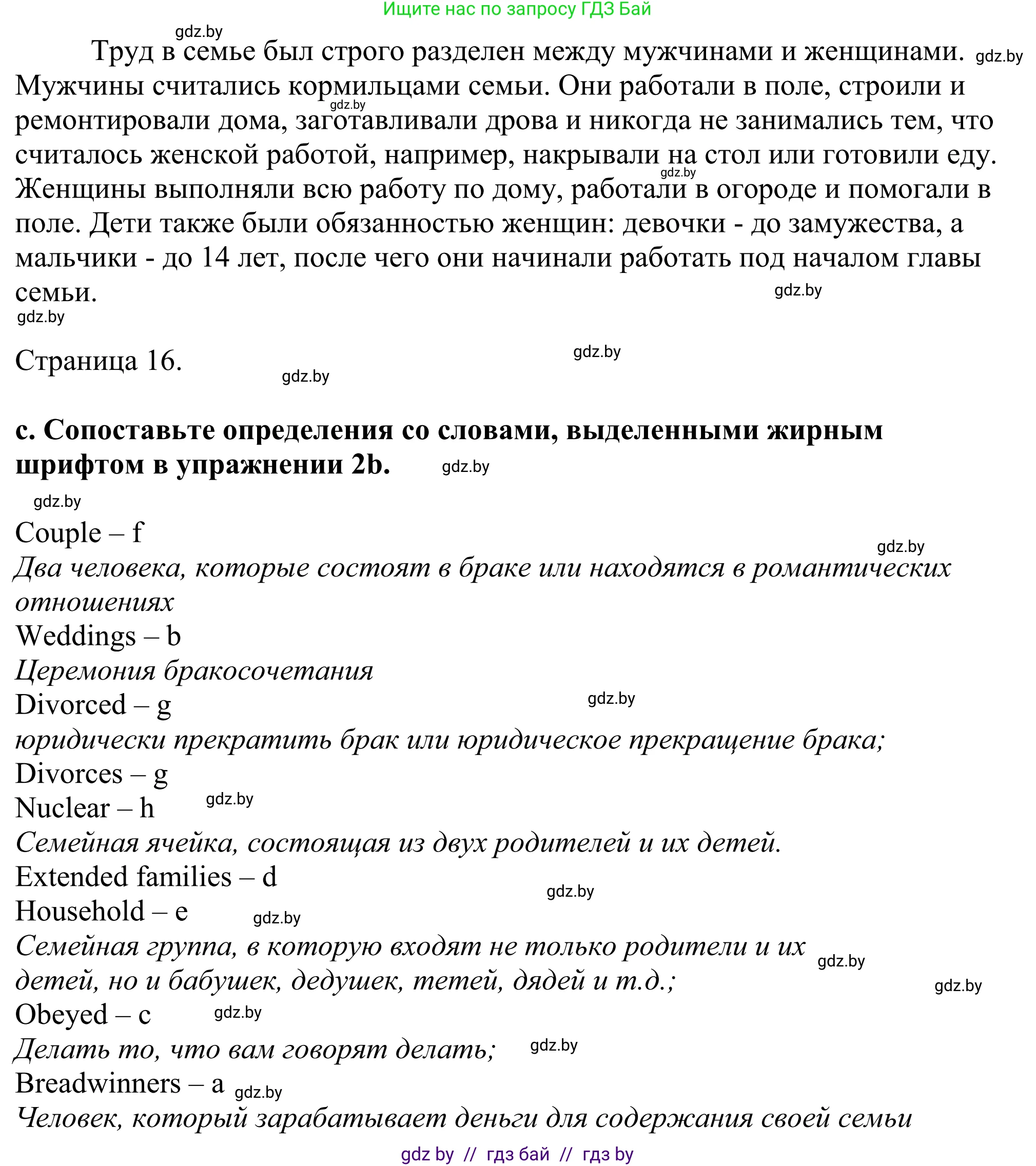 Английский язык (english), 11 класс Учебник (Student's book), авторы: Демченко Наталья Валентиновна, Бушуева Эдите Владиславовна, Севрюкова Татьяна Юрьевна, Лапицкая Людмила Михайловна (Lapitskaya Ludmila), Романчук Вероника Романовна, издательство Вышэйшая школа, Минск, 2022, розового цвета, Часть ( Part) 1, страница 14, номер 2, Решение 2 (продолжение 3)