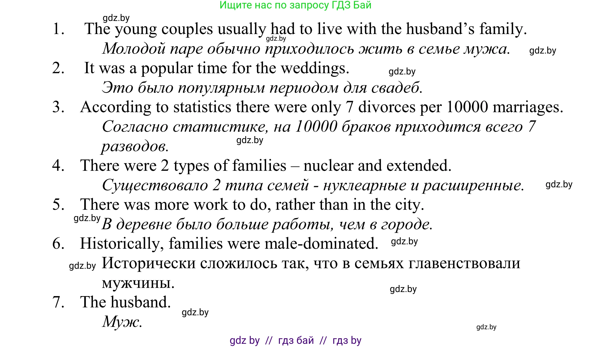 Английский язык (english), 11 класс Учебник (Student's book), авторы: Демченко Наталья Валентиновна, Бушуева Эдите Владиславовна, Севрюкова Татьяна Юрьевна, Лапицкая Людмила Михайловна (Lapitskaya Ludmila), Романчук Вероника Романовна, издательство Вышэйшая школа, Минск, 2022, розового цвета, Часть ( Part) 1, страница 17, номер 3, Решение 2 (продолжение 2)