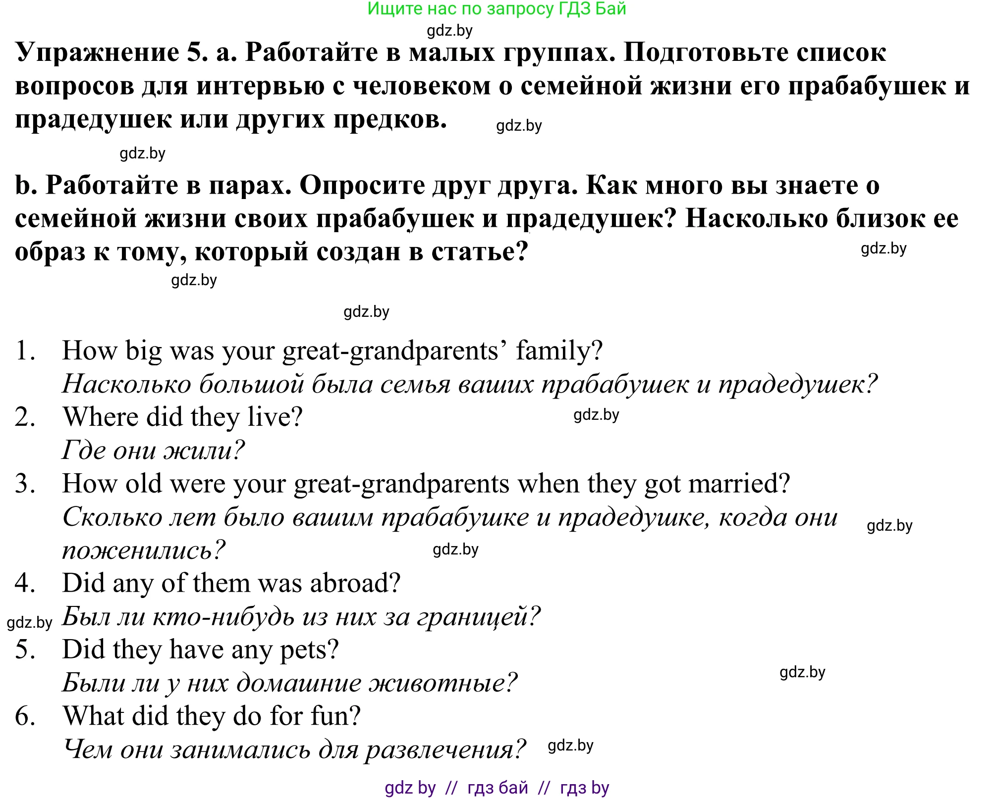 Английский язык (english), 11 класс Учебник (Student's book), авторы: Демченко Наталья Валентиновна, Бушуева Эдите Владиславовна, Севрюкова Татьяна Юрьевна, Лапицкая Людмила Михайловна (Lapitskaya Ludmila), Романчук Вероника Романовна, издательство Вышэйшая школа, Минск, 2022, розового цвета, Часть ( Part) 1, страница 17, номер 5, Решение 2