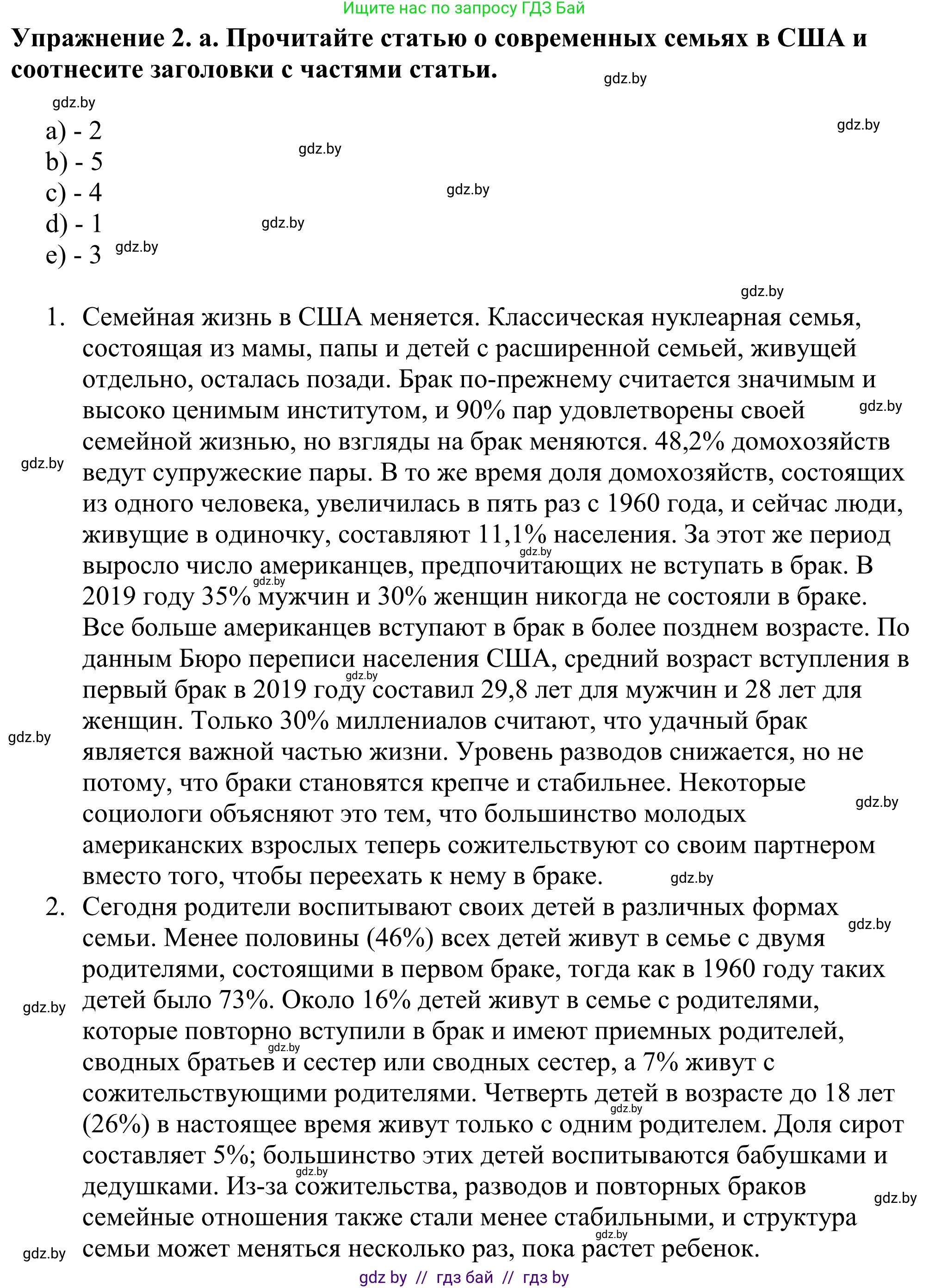 Английский язык (english), 11 класс Учебник (Student's book), авторы: Демченко Наталья Валентиновна, Бушуева Эдите Владиславовна, Севрюкова Татьяна Юрьевна, Лапицкая Людмила Михайловна (Lapitskaya Ludmila), Романчук Вероника Романовна, издательство Вышэйшая школа, Минск, 2022, розового цвета, Часть ( Part) 1, страница 18, номер 2, Решение 2