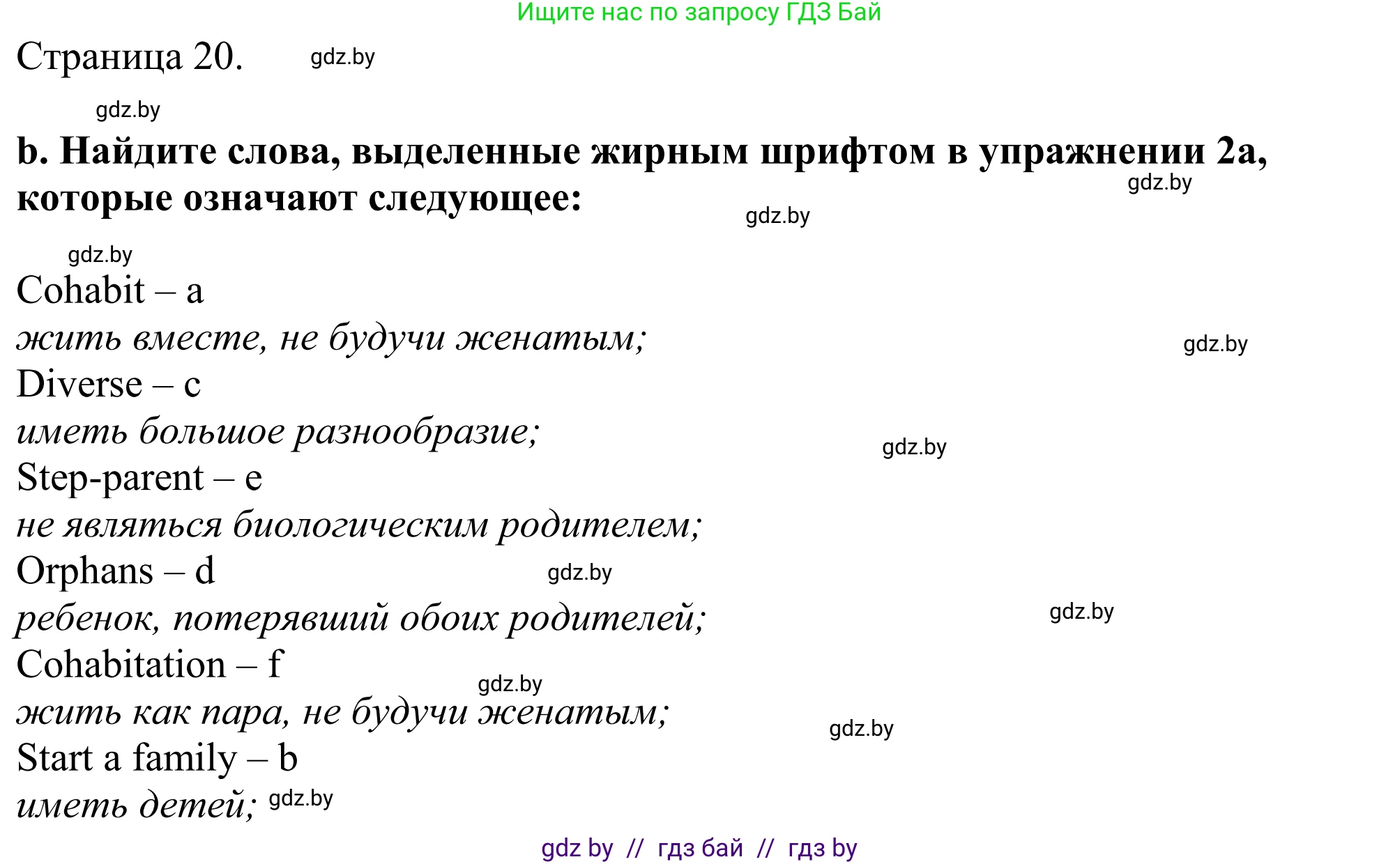 Английский язык (english), 11 класс Учебник (Student's book), авторы: Демченко Наталья Валентиновна, Бушуева Эдите Владиславовна, Севрюкова Татьяна Юрьевна, Лапицкая Людмила Михайловна (Lapitskaya Ludmila), Романчук Вероника Романовна, издательство Вышэйшая школа, Минск, 2022, розового цвета, Часть ( Part) 1, страница 18, номер 2, Решение 2 (продолжение 3)