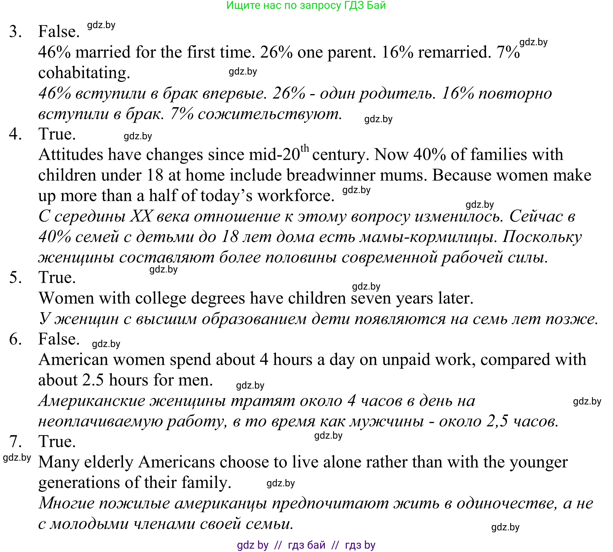 Английский язык (english), 11 класс Учебник (Student's book), авторы: Демченко Наталья Валентиновна, Бушуева Эдите Владиславовна, Севрюкова Татьяна Юрьевна, Лапицкая Людмила Михайловна (Lapitskaya Ludmila), Романчук Вероника Романовна, издательство Вышэйшая школа, Минск, 2022, розового цвета, Часть ( Part) 1, страница 20, номер 3, Решение 2 (продолжение 2)