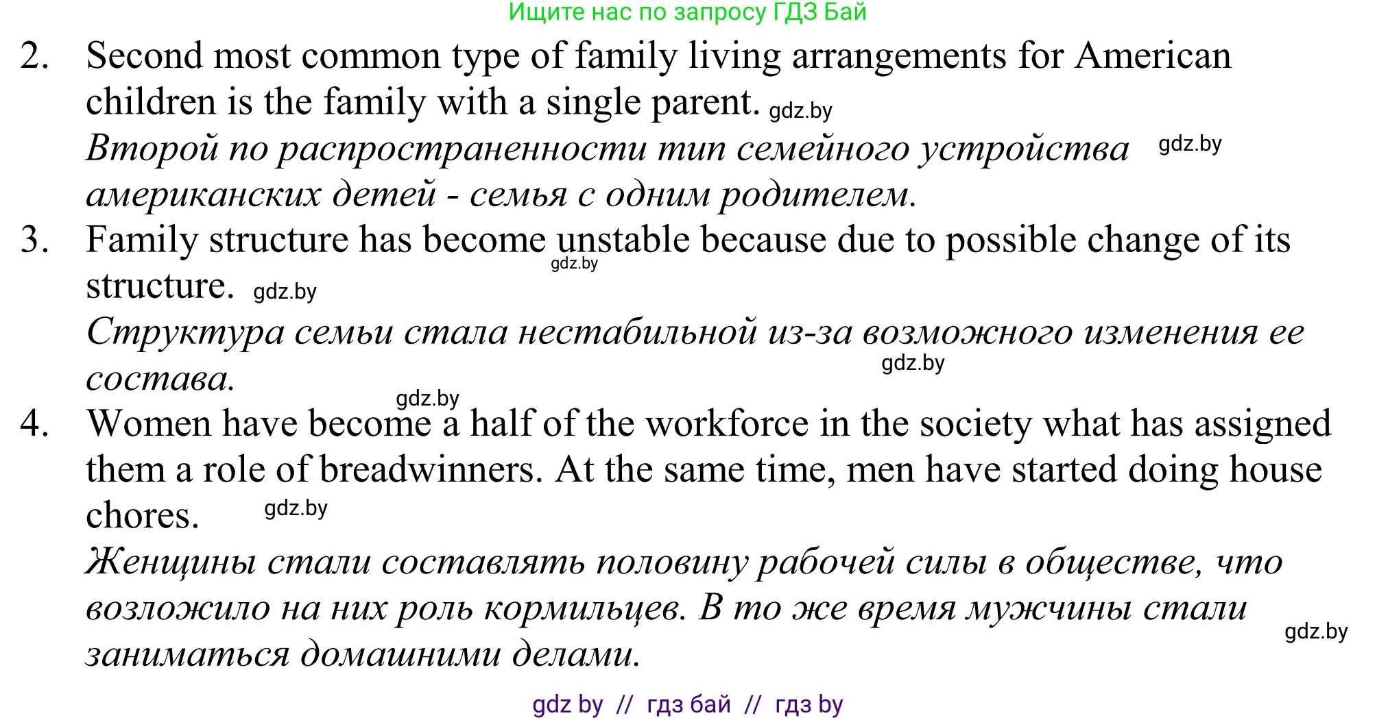 Английский язык (english), 11 класс Учебник (Student's book), авторы: Демченко Наталья Валентиновна, Бушуева Эдите Владиславовна, Севрюкова Татьяна Юрьевна, Лапицкая Людмила Михайловна (Lapitskaya Ludmila), Романчук Вероника Романовна, издательство Вышэйшая школа, Минск, 2022, розового цвета, Часть ( Part) 1, страница 20, номер 3, Решение 2 (продолжение 5)