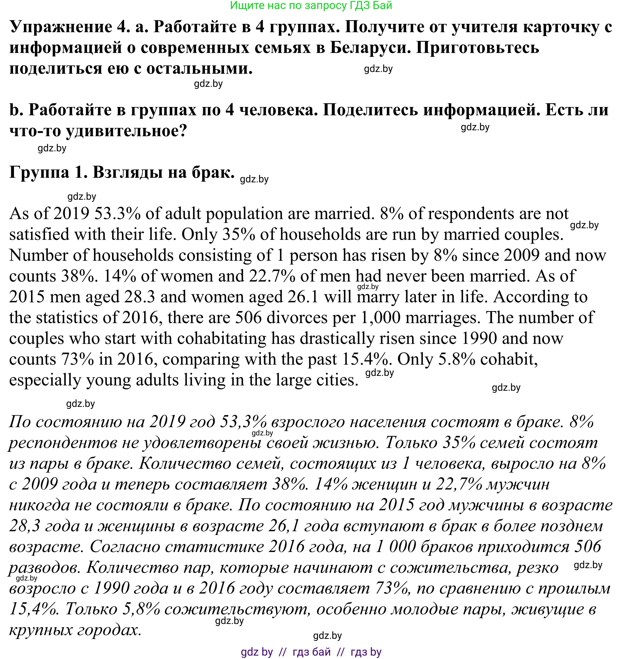 Английский язык (english), 11 класс Учебник (Student's book), авторы: Демченко Наталья Валентиновна, Бушуева Эдите Владиславовна, Севрюкова Татьяна Юрьевна, Лапицкая Людмила Михайловна (Lapitskaya Ludmila), Романчук Вероника Романовна, издательство Вышэйшая школа, Минск, 2022, розового цвета, Часть ( Part) 1, страница 21, номер 4, Решение 2