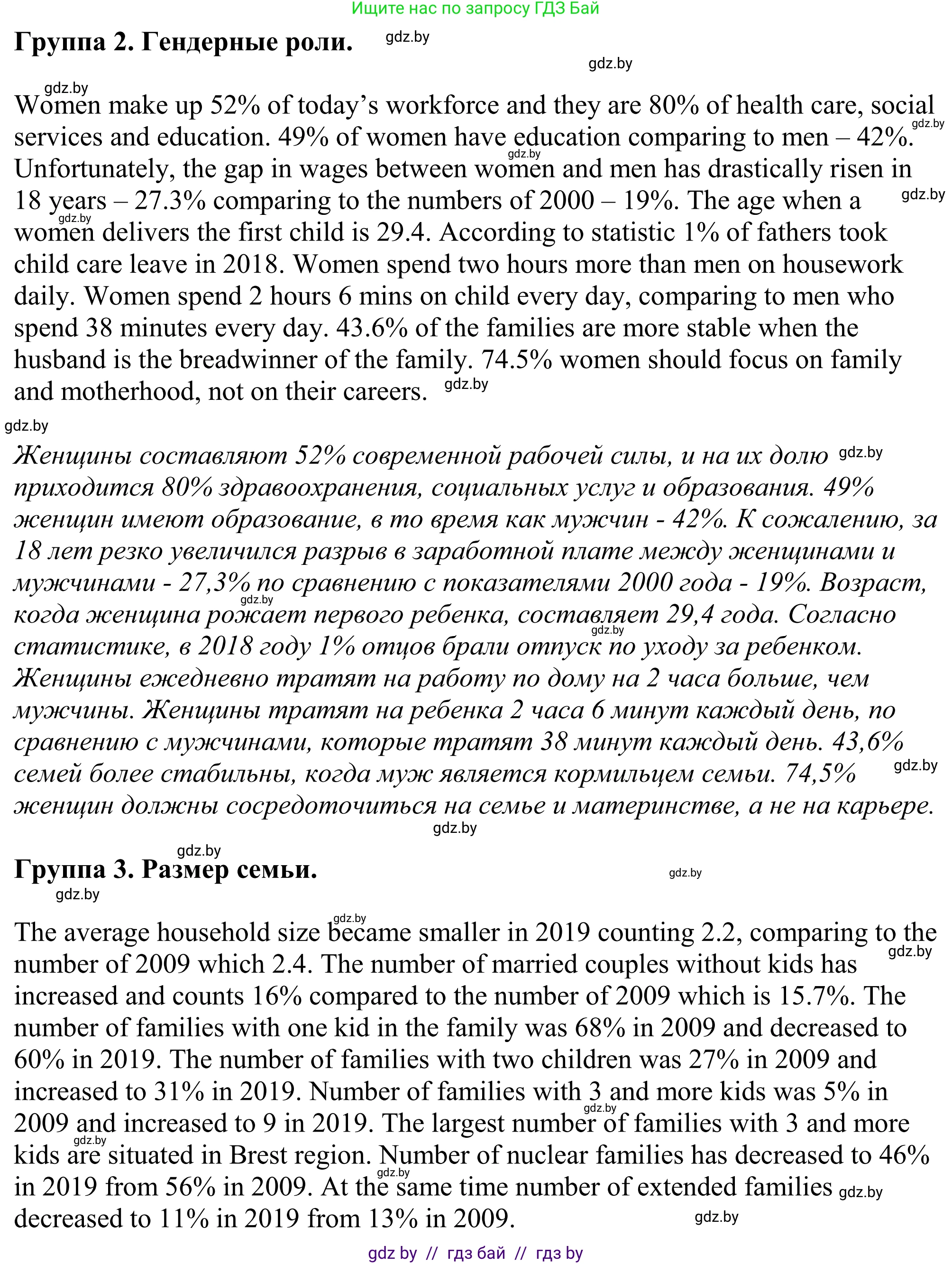 Английский язык (english), 11 класс Учебник (Student's book), авторы: Демченко Наталья Валентиновна, Бушуева Эдите Владиславовна, Севрюкова Татьяна Юрьевна, Лапицкая Людмила Михайловна (Lapitskaya Ludmila), Романчук Вероника Романовна, издательство Вышэйшая школа, Минск, 2022, розового цвета, Часть ( Part) 1, страница 21, номер 4, Решение 2 (продолжение 2)
