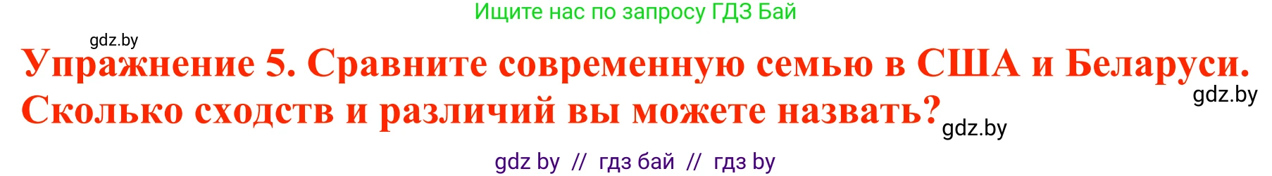 Английский язык (english), 11 класс Учебник (Student's book), авторы: Демченко Наталья Валентиновна, Бушуева Эдите Владиславовна, Севрюкова Татьяна Юрьевна, Лапицкая Людмила Михайловна (Lapitskaya Ludmila), Романчук Вероника Романовна, издательство Вышэйшая школа, Минск, 2022, розового цвета, Часть ( Part) 1, страница 21, номер 5, Решение 2