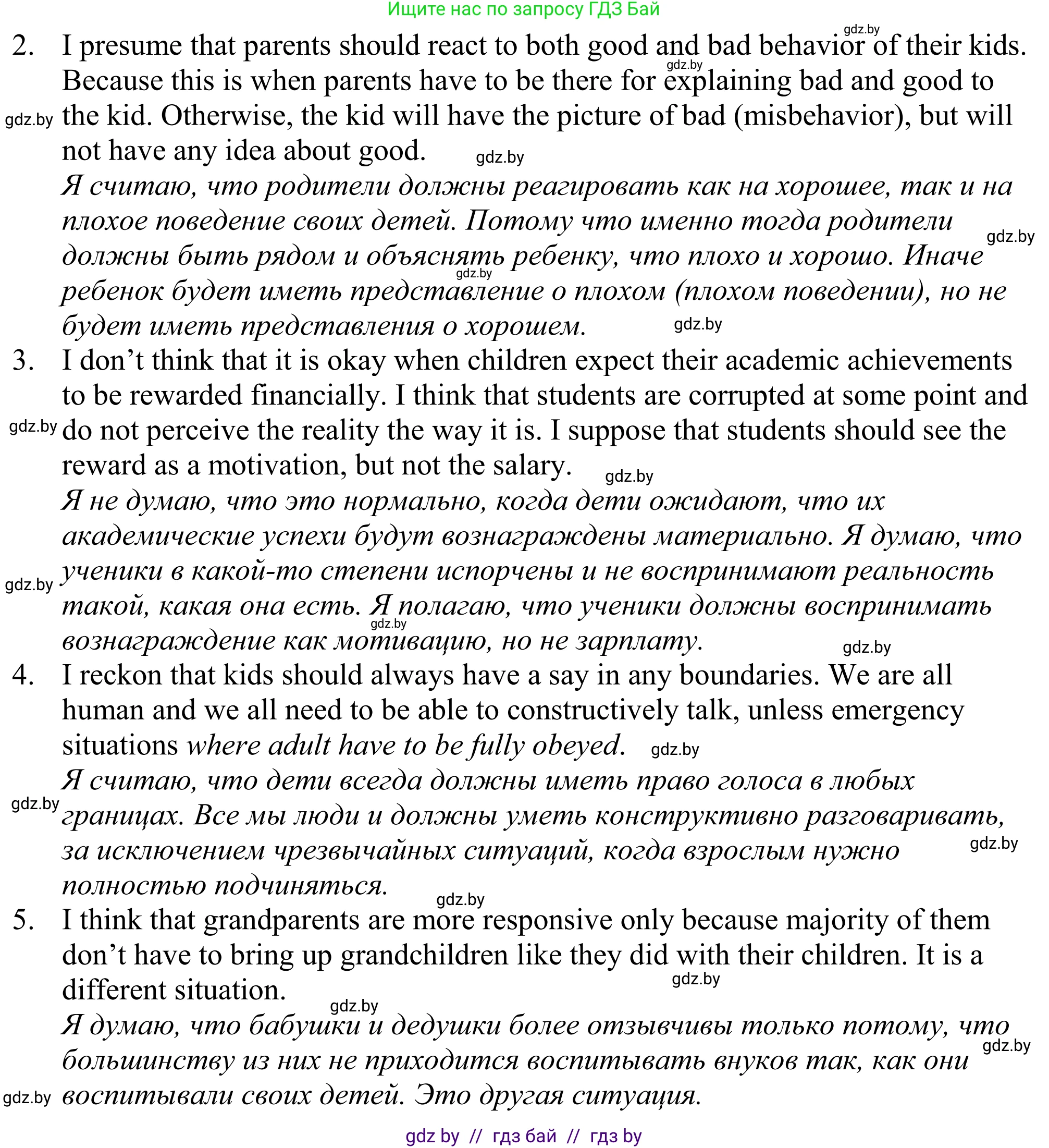 Английский язык (english), 11 класс Учебник (Student's book), авторы: Демченко Наталья Валентиновна, Бушуева Эдите Владиславовна, Севрюкова Татьяна Юрьевна, Лапицкая Людмила Михайловна (Lapitskaya Ludmila), Романчук Вероника Романовна, издательство Вышэйшая школа, Минск, 2022, розового цвета, Часть ( Part) 1, страница 22, номер 1, Решение 2 (продолжение 3)