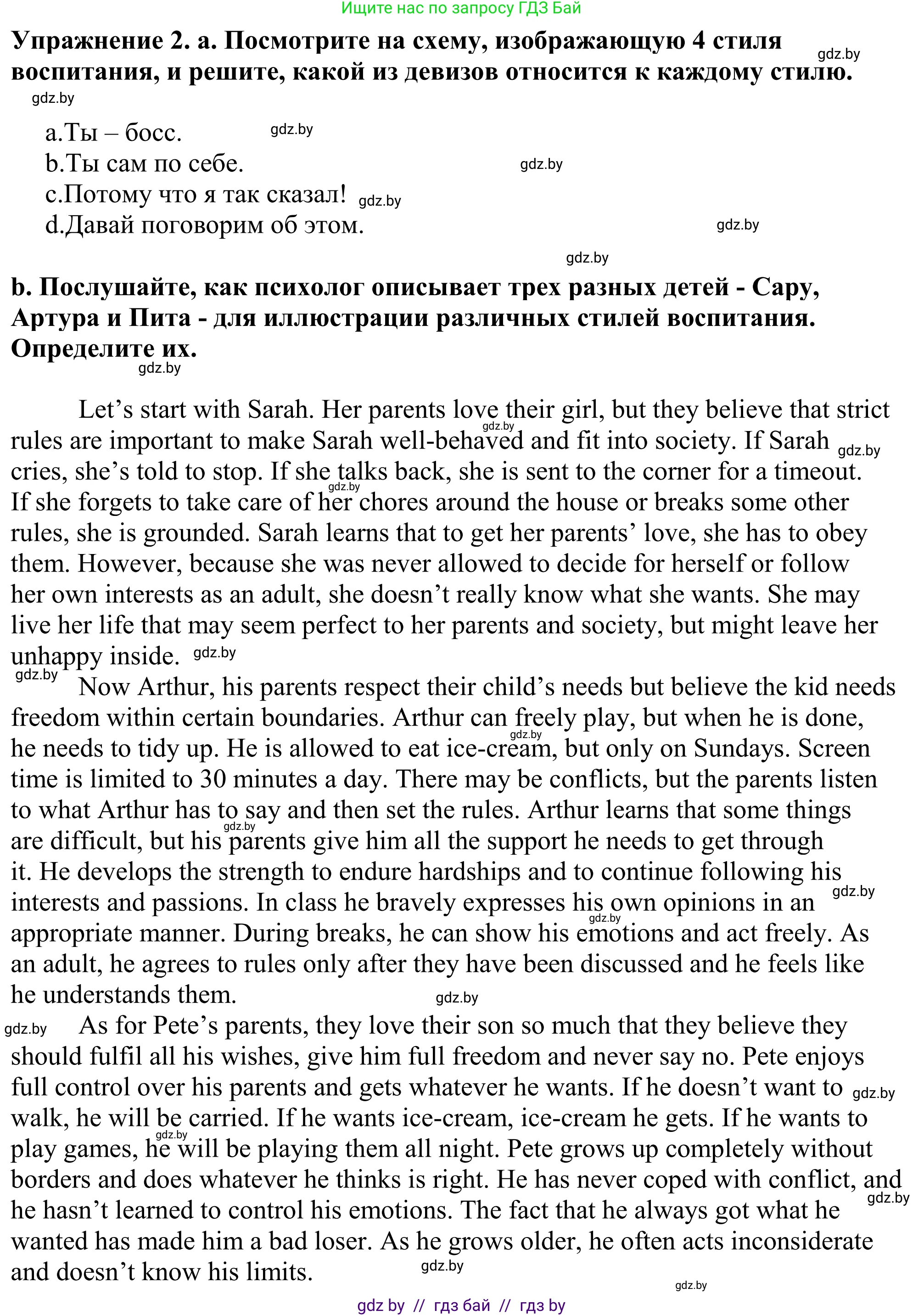 Английский язык (english), 11 класс Учебник (Student's book), авторы: Демченко Наталья Валентиновна, Бушуева Эдите Владиславовна, Севрюкова Татьяна Юрьевна, Лапицкая Людмила Михайловна (Lapitskaya Ludmila), Романчук Вероника Романовна, издательство Вышэйшая школа, Минск, 2022, розового цвета, Часть ( Part) 1, страница 23, номер 2, Решение 2