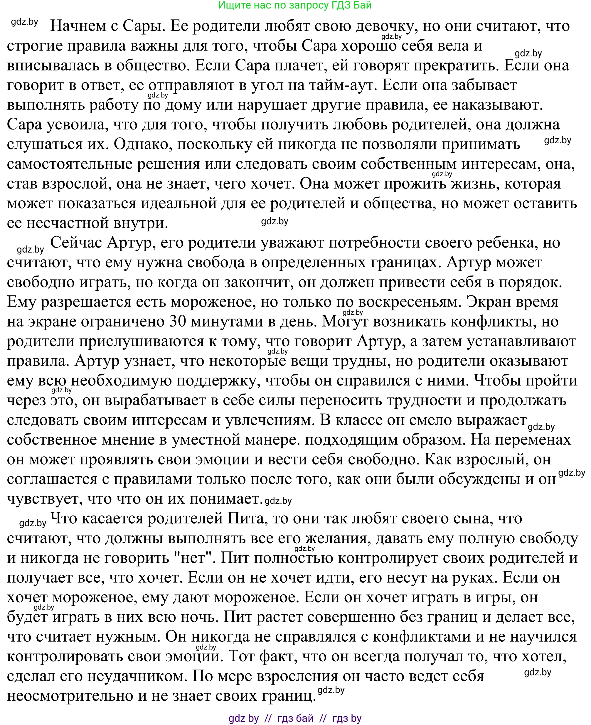 Английский язык (english), 11 класс Учебник (Student's book), авторы: Демченко Наталья Валентиновна, Бушуева Эдите Владиславовна, Севрюкова Татьяна Юрьевна, Лапицкая Людмила Михайловна (Lapitskaya Ludmila), Романчук Вероника Романовна, издательство Вышэйшая школа, Минск, 2022, розового цвета, Часть ( Part) 1, страница 23, номер 2, Решение 2 (продолжение 2)