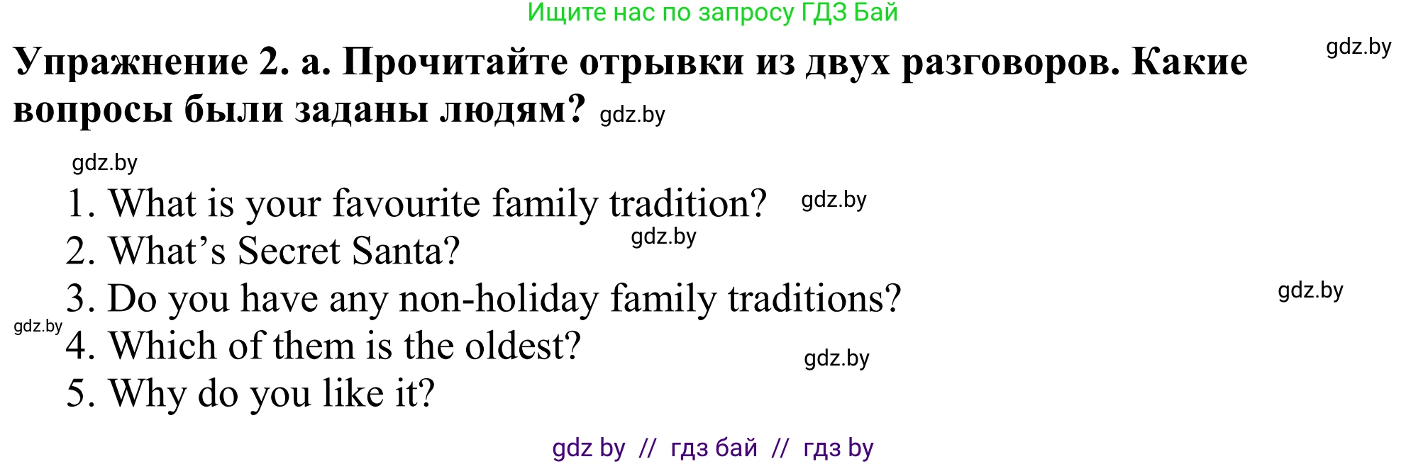 Английский язык (english), 11 класс Учебник (Student's book), авторы: Демченко Наталья Валентиновна, Бушуева Эдите Владиславовна, Севрюкова Татьяна Юрьевна, Лапицкая Людмила Михайловна (Lapitskaya Ludmila), Романчук Вероника Романовна, издательство Вышэйшая школа, Минск, 2022, розового цвета, Часть ( Part) 1, страница 25, номер 2, Решение 2