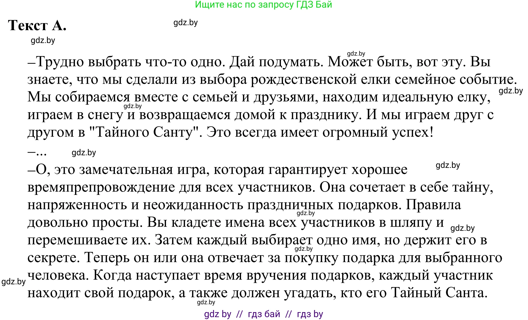 Английский язык (english), 11 класс Учебник (Student's book), авторы: Демченко Наталья Валентиновна, Бушуева Эдите Владиславовна, Севрюкова Татьяна Юрьевна, Лапицкая Людмила Михайловна (Lapitskaya Ludmila), Романчук Вероника Романовна, издательство Вышэйшая школа, Минск, 2022, розового цвета, Часть ( Part) 1, страница 25, номер 2, Решение 2 (продолжение 2)