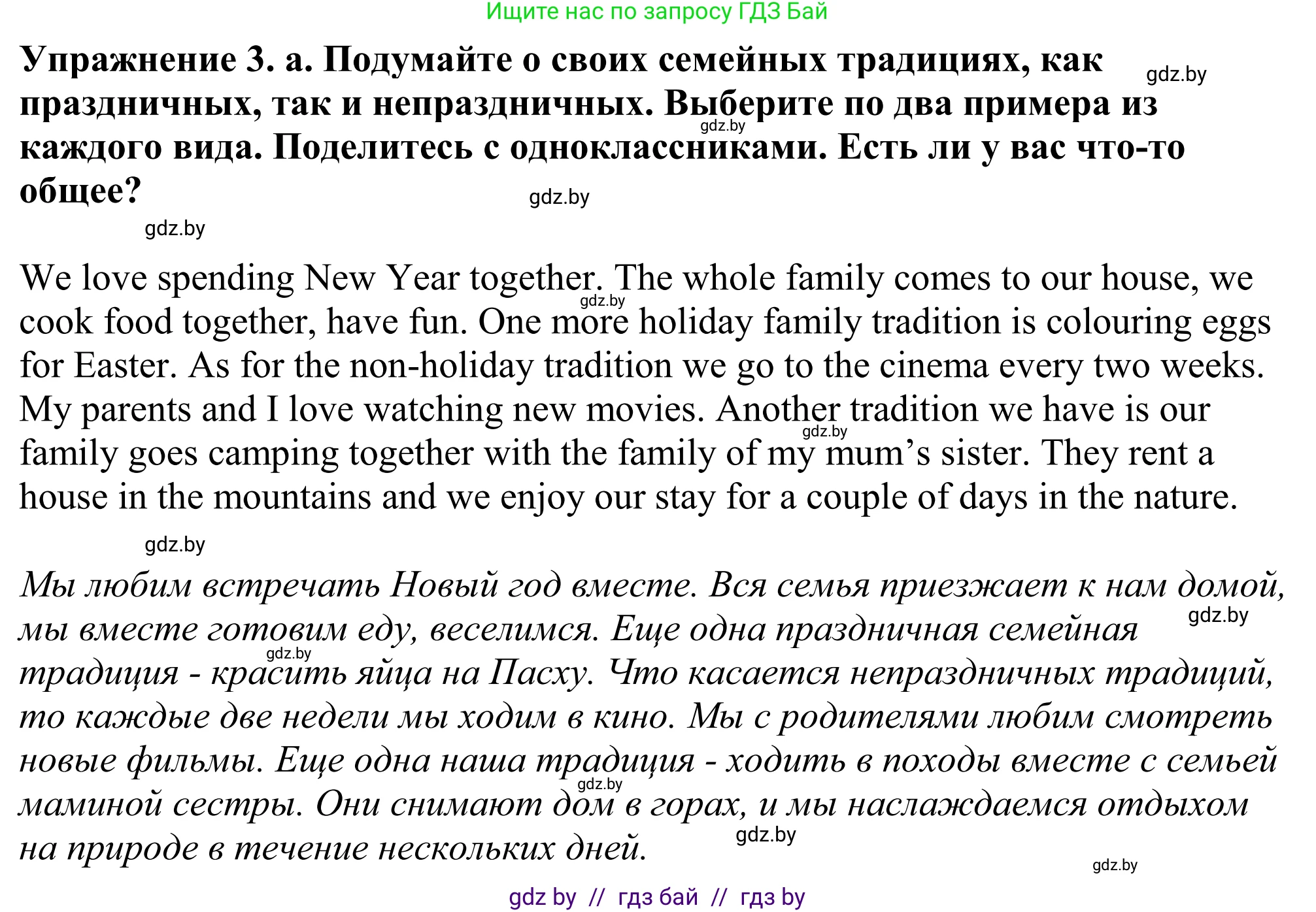 Английский язык (english), 11 класс Учебник (Student's book), авторы: Демченко Наталья Валентиновна, Бушуева Эдите Владиславовна, Севрюкова Татьяна Юрьевна, Лапицкая Людмила Михайловна (Lapitskaya Ludmila), Романчук Вероника Романовна, издательство Вышэйшая школа, Минск, 2022, розового цвета, Часть ( Part) 1, страница 26, номер 3, Решение 2