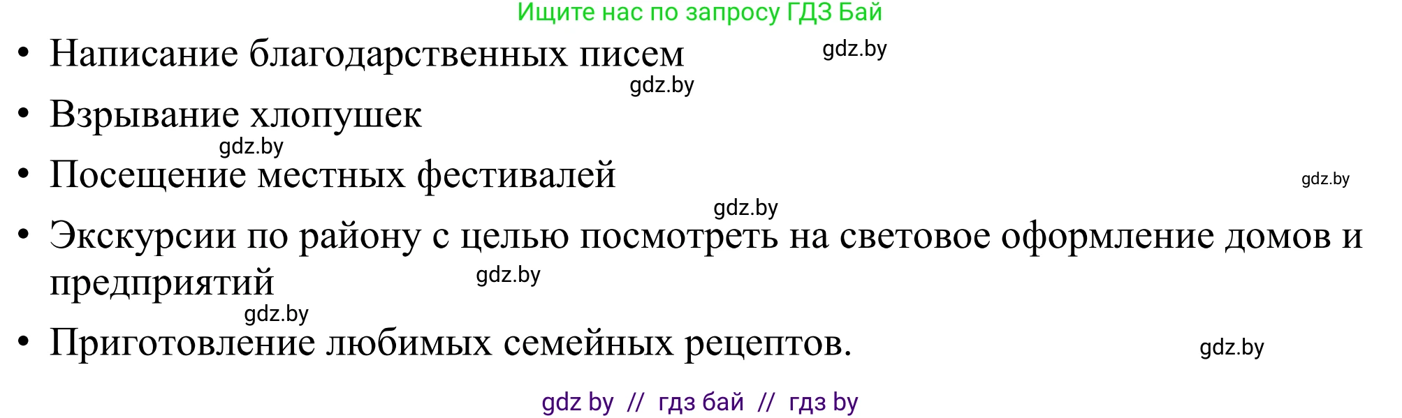 Английский язык (english), 11 класс Учебник (Student's book), авторы: Демченко Наталья Валентиновна, Бушуева Эдите Владиславовна, Севрюкова Татьяна Юрьевна, Лапицкая Людмила Михайловна (Lapitskaya Ludmila), Романчук Вероника Романовна, издательство Вышэйшая школа, Минск, 2022, розового цвета, Часть ( Part) 1, страница 26, номер 4, Решение 2 (продолжение 2)