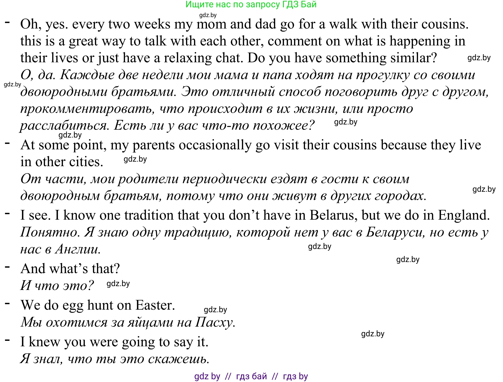 Английский язык (english), 11 класс Учебник (Student's book), авторы: Демченко Наталья Валентиновна, Бушуева Эдите Владиславовна, Севрюкова Татьяна Юрьевна, Лапицкая Людмила Михайловна (Lapitskaya Ludmila), Романчук Вероника Романовна, издательство Вышэйшая школа, Минск, 2022, розового цвета, Часть ( Part) 1, страница 27, номер 5, Решение 2 (продолжение 2)