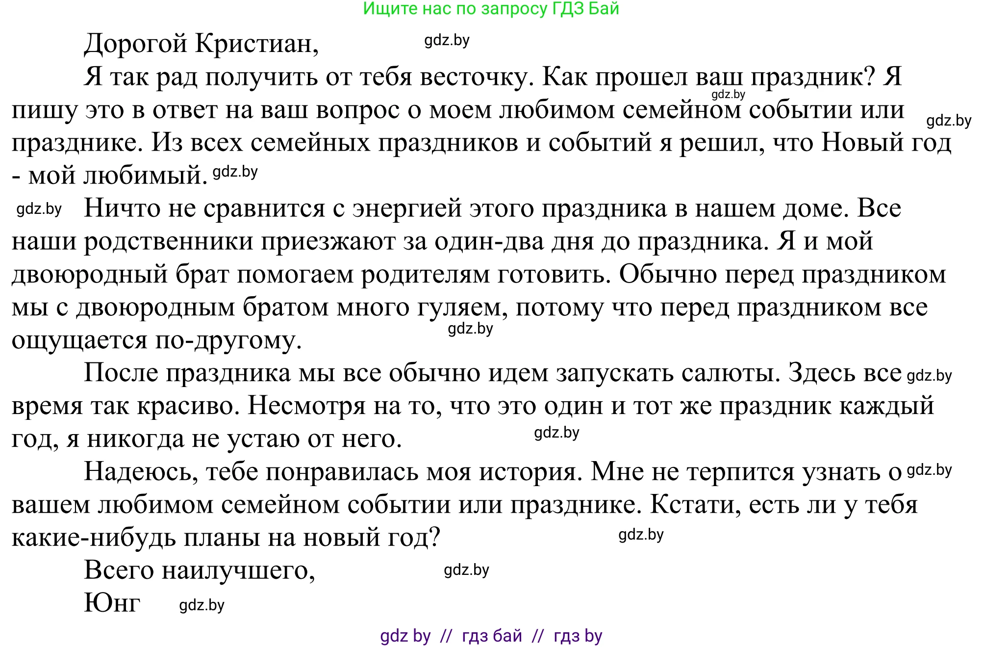 Английский язык (english), 11 класс Учебник (Student's book), авторы: Демченко Наталья Валентиновна, Бушуева Эдите Владиславовна, Севрюкова Татьяна Юрьевна, Лапицкая Людмила Михайловна (Lapitskaya Ludmila), Романчук Вероника Романовна, издательство Вышэйшая школа, Минск, 2022, розового цвета, Часть ( Part) 1, страница 30, номер 5, Решение 2 (продолжение 2)