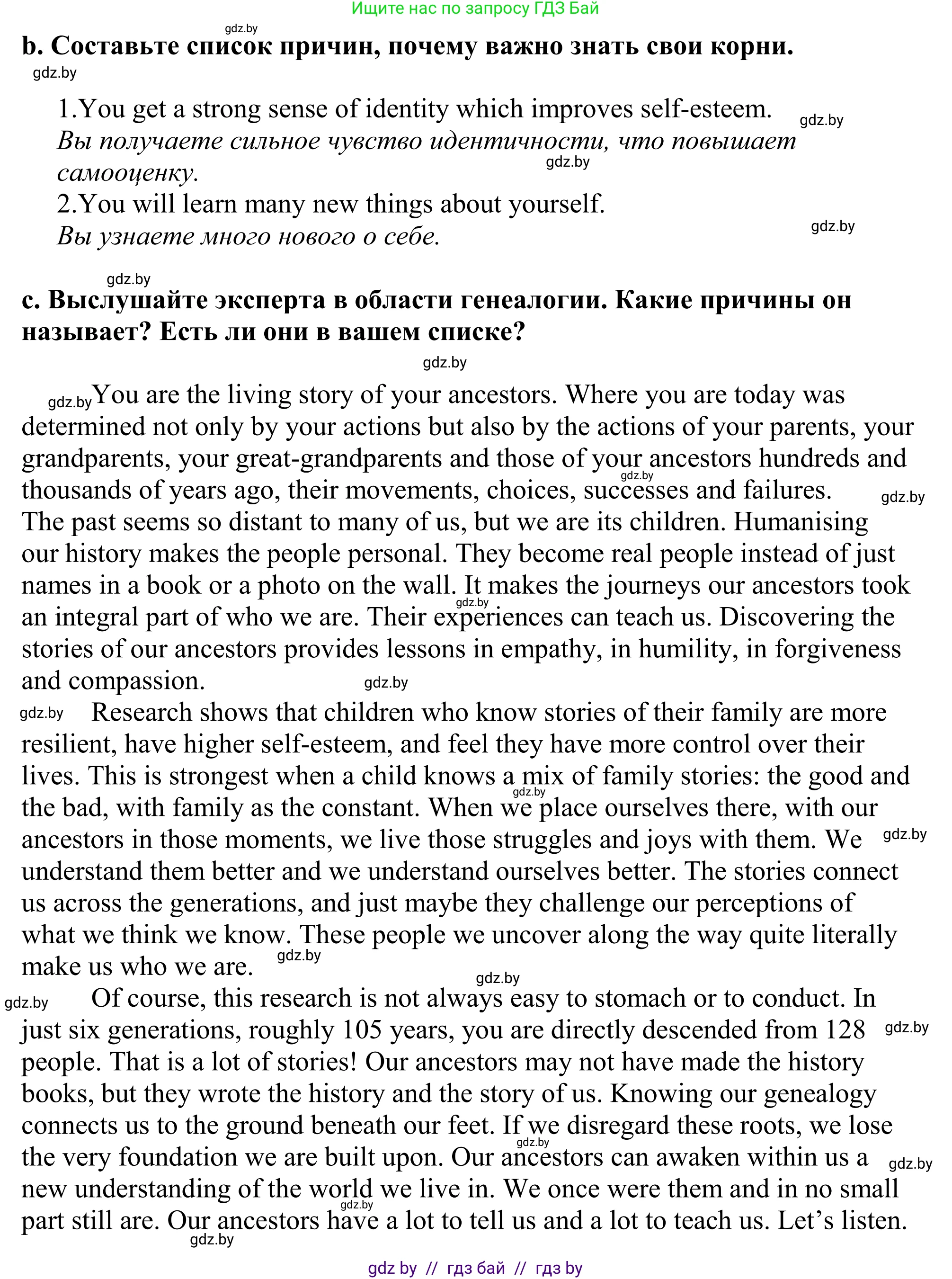 Английский язык (english), 11 класс Учебник (Student's book), авторы: Демченко Наталья Валентиновна, Бушуева Эдите Владиславовна, Севрюкова Татьяна Юрьевна, Лапицкая Людмила Михайловна (Lapitskaya Ludmila), Романчук Вероника Романовна, издательство Вышэйшая школа, Минск, 2022, розового цвета, Часть ( Part) 1, страница 30, Решение 2 (продолжение 2)