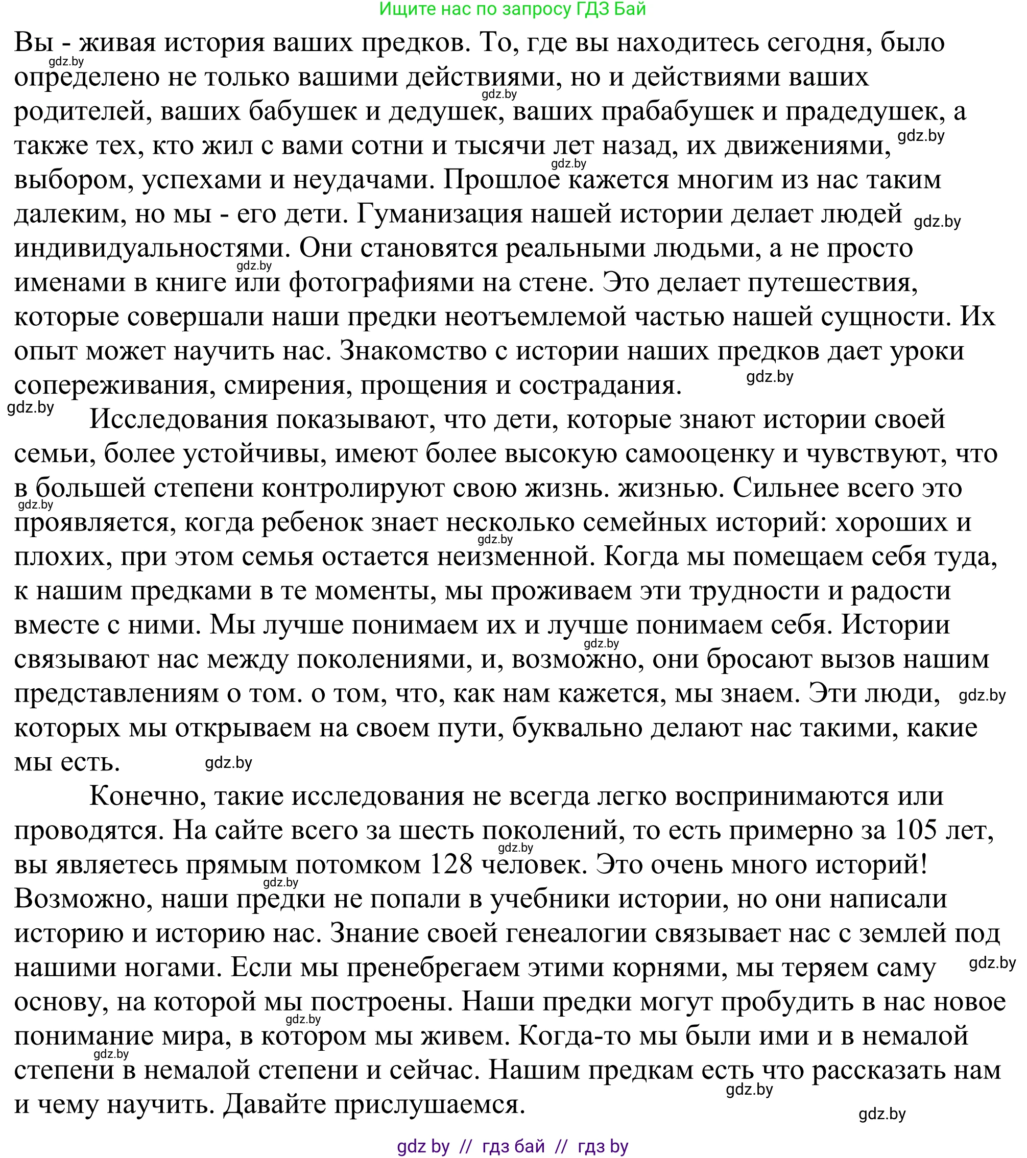 Английский язык (english), 11 класс Учебник (Student's book), авторы: Демченко Наталья Валентиновна, Бушуева Эдите Владиславовна, Севрюкова Татьяна Юрьевна, Лапицкая Людмила Михайловна (Lapitskaya Ludmila), Романчук Вероника Романовна, издательство Вышэйшая школа, Минск, 2022, розового цвета, Часть ( Part) 1, страница 30, Решение 2 (продолжение 3)