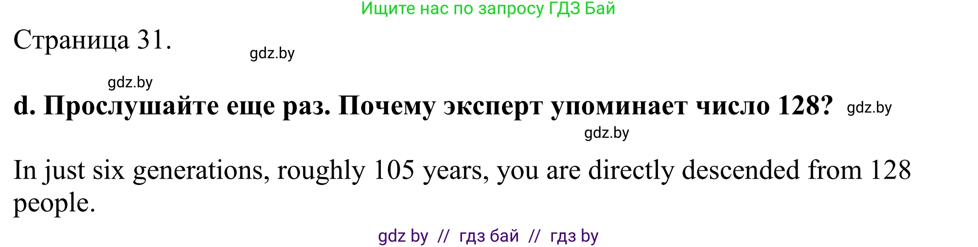 Английский язык (english), 11 класс Учебник (Student's book), авторы: Демченко Наталья Валентиновна, Бушуева Эдите Владиславовна, Севрюкова Татьяна Юрьевна, Лапицкая Людмила Михайловна (Lapitskaya Ludmila), Романчук Вероника Романовна, издательство Вышэйшая школа, Минск, 2022, розового цвета, Часть ( Part) 1, страница 30, Решение 2 (продолжение 4)