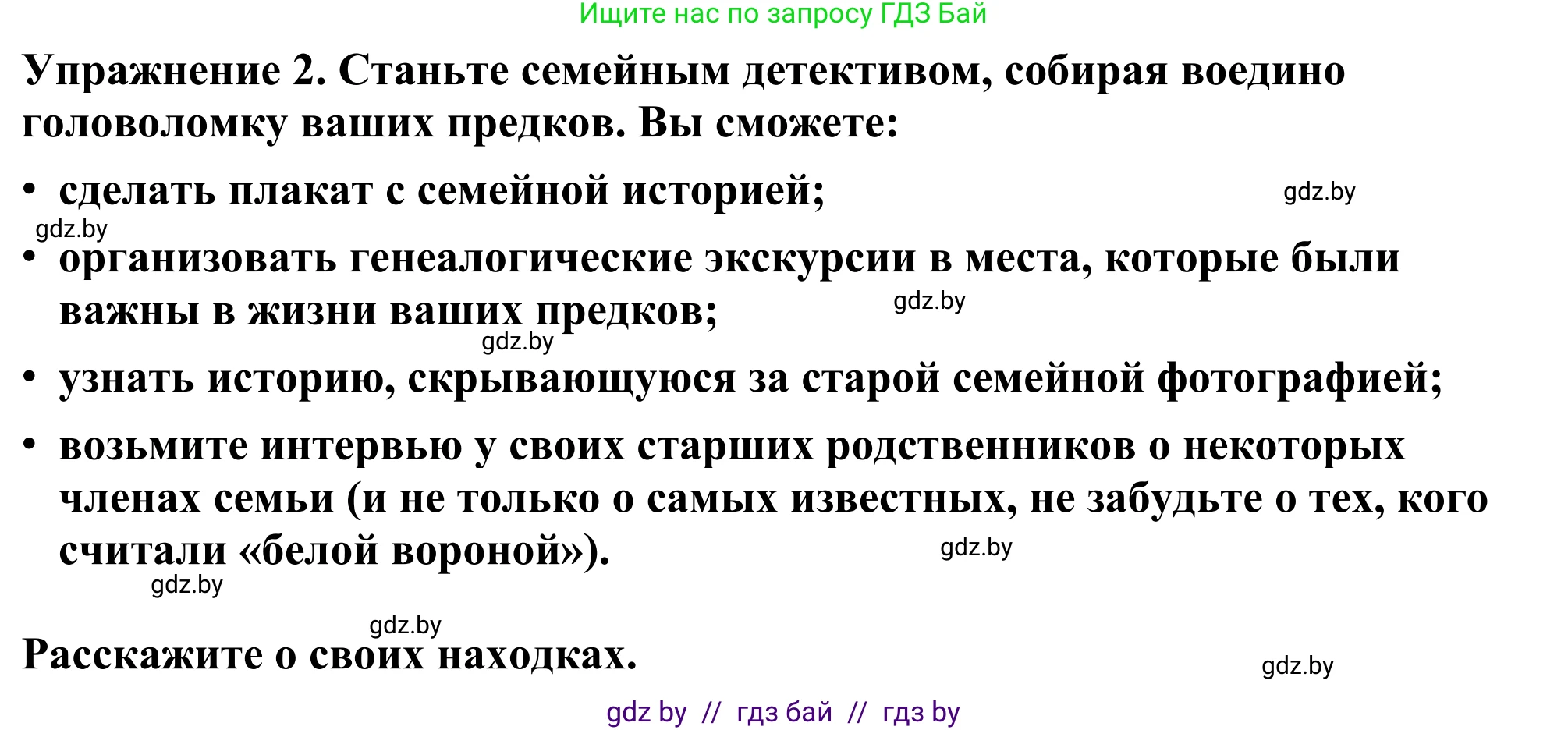 Английский язык (english), 11 класс Учебник (Student's book), авторы: Демченко Наталья Валентиновна, Бушуева Эдите Владиславовна, Севрюкова Татьяна Юрьевна, Лапицкая Людмила Михайловна (Lapitskaya Ludmila), Романчук Вероника Романовна, издательство Вышэйшая школа, Минск, 2022, розового цвета, Часть ( Part) 1, страница 30, Решение 2 (продолжение 5)