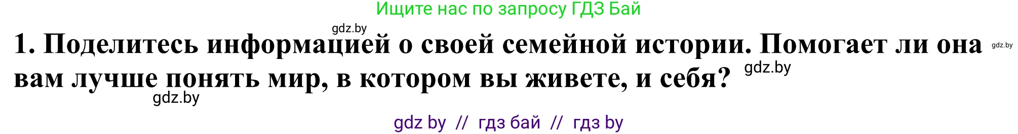 Английский язык (english), 11 класс Учебник (Student's book), авторы: Демченко Наталья Валентиновна, Бушуева Эдите Владиславовна, Севрюкова Татьяна Юрьевна, Лапицкая Людмила Михайловна (Lapitskaya Ludmila), Романчук Вероника Романовна, издательство Вышэйшая школа, Минск, 2022, розового цвета, Часть ( Part) 1, страница 31, Решение 2