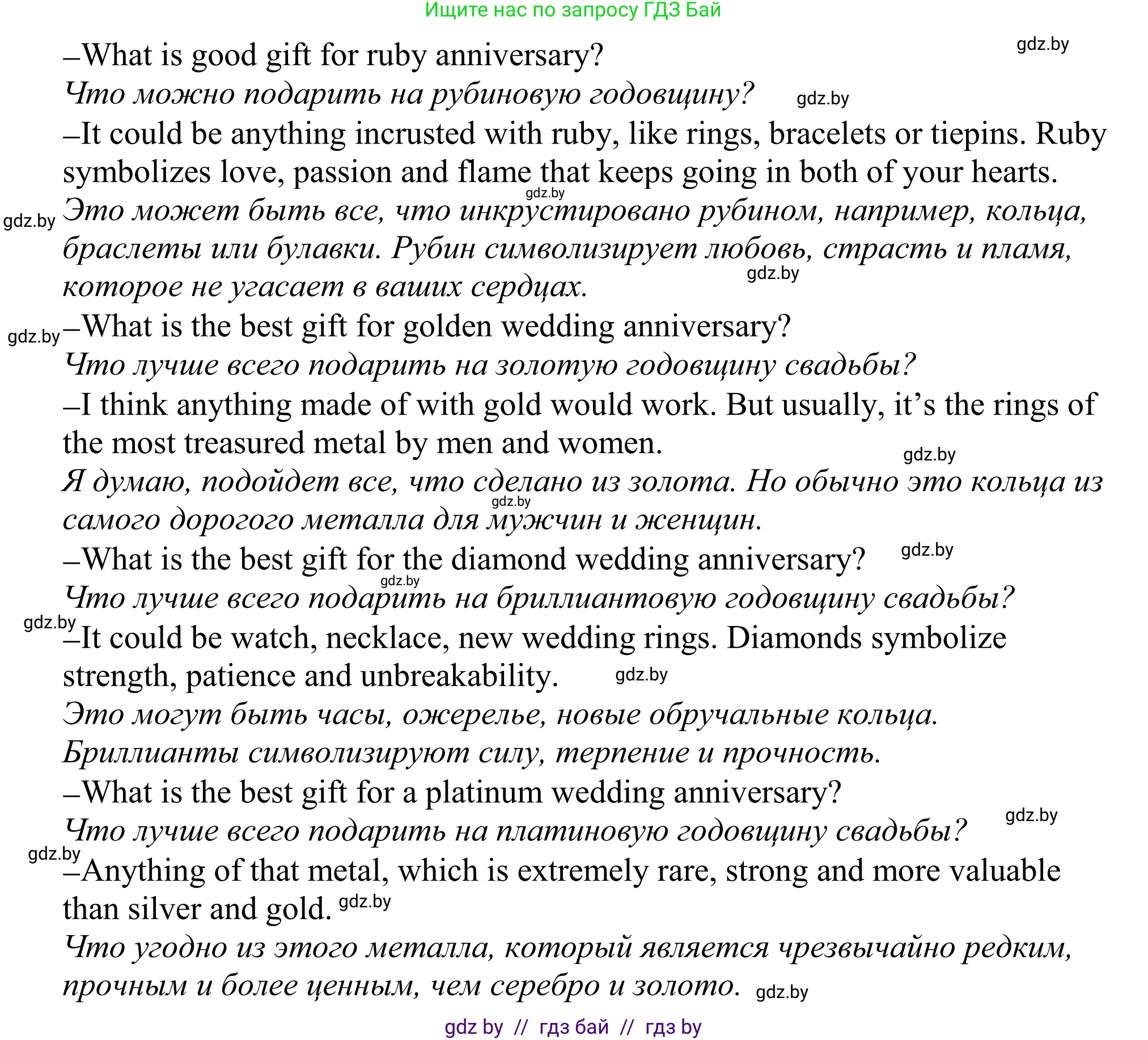 Английский язык (english), 11 класс Учебник (Student's book), авторы: Демченко Наталья Валентиновна, Бушуева Эдите Владиславовна, Севрюкова Татьяна Юрьевна, Лапицкая Людмила Михайловна (Lapitskaya Ludmila), Романчук Вероника Романовна, издательство Вышэйшая школа, Минск, 2022, розового цвета, страница 2, номер 2, Решение 2 (продолжение 4)