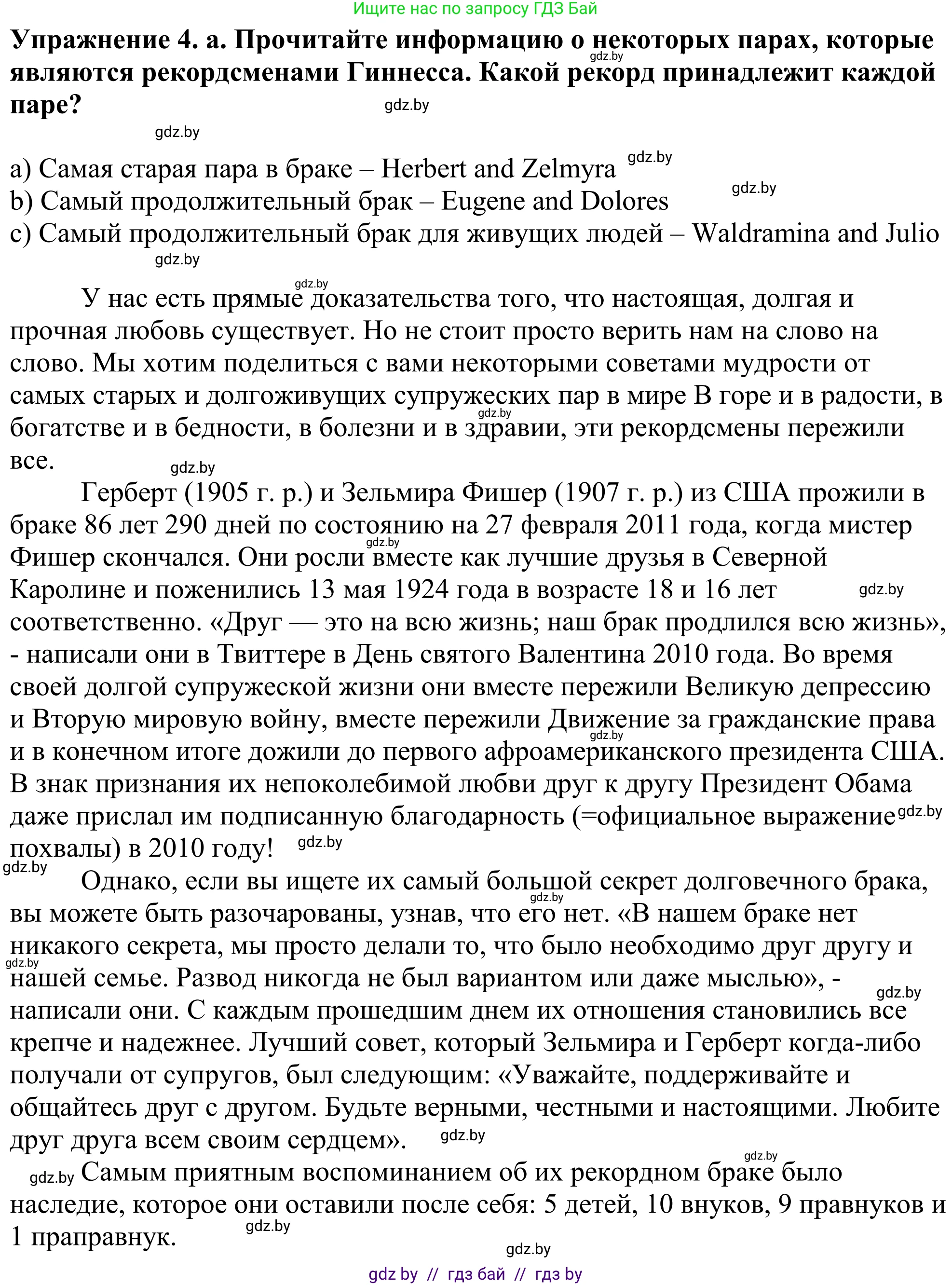 Английский язык (english), 11 класс Учебник (Student's book), авторы: Демченко Наталья Валентиновна, Бушуева Эдите Владиславовна, Севрюкова Татьяна Юрьевна, Лапицкая Людмила Михайловна (Lapitskaya Ludmila), Романчук Вероника Романовна, издательство Вышэйшая школа, Минск, 2022, розового цвета, страница 3, номер 4, Решение 2
