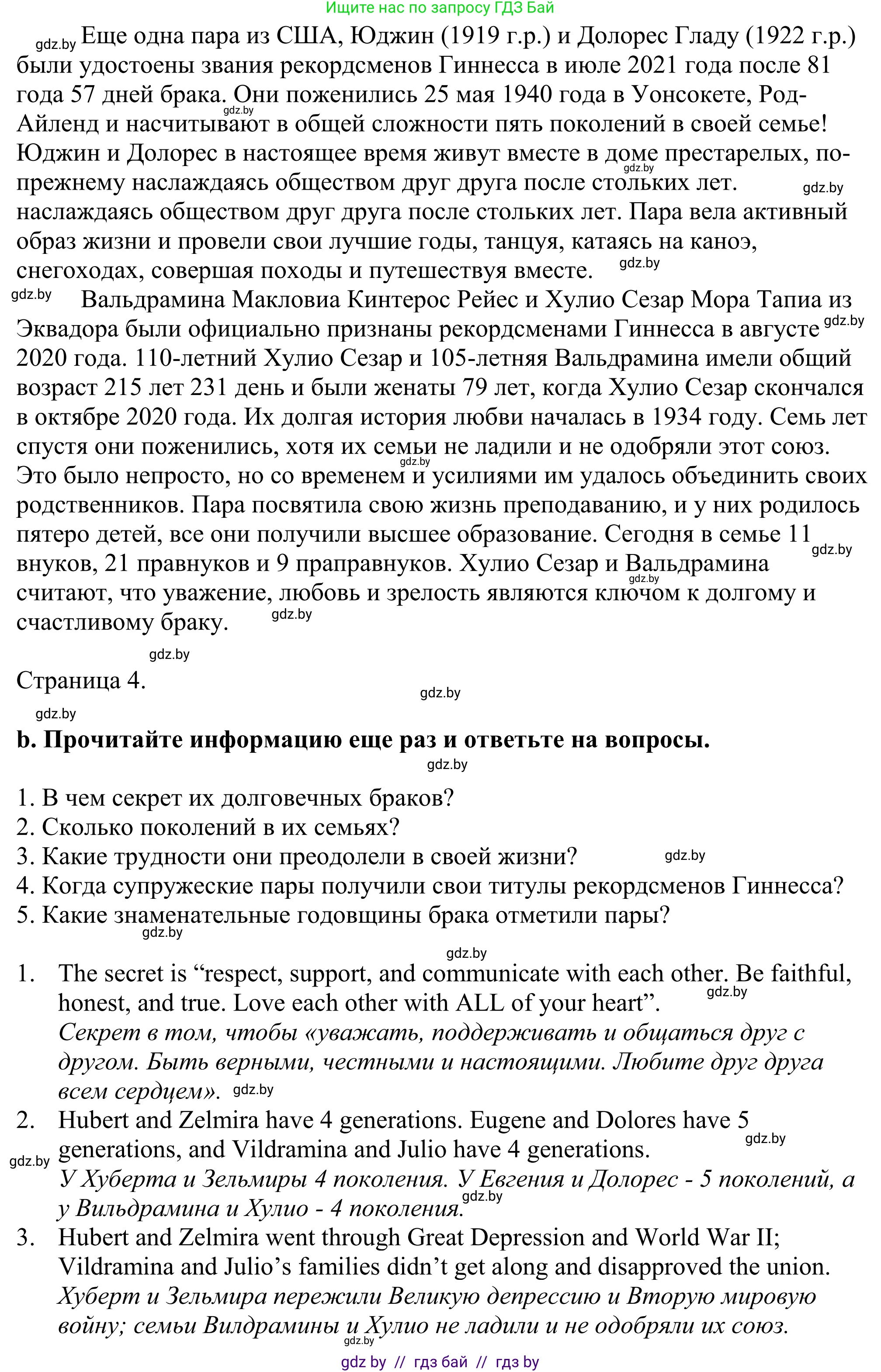 Английский язык (english), 11 класс Учебник (Student's book), авторы: Демченко Наталья Валентиновна, Бушуева Эдите Владиславовна, Севрюкова Татьяна Юрьевна, Лапицкая Людмила Михайловна (Lapitskaya Ludmila), Романчук Вероника Романовна, издательство Вышэйшая школа, Минск, 2022, розового цвета, страница 3, номер 4, Решение 2 (продолжение 2)