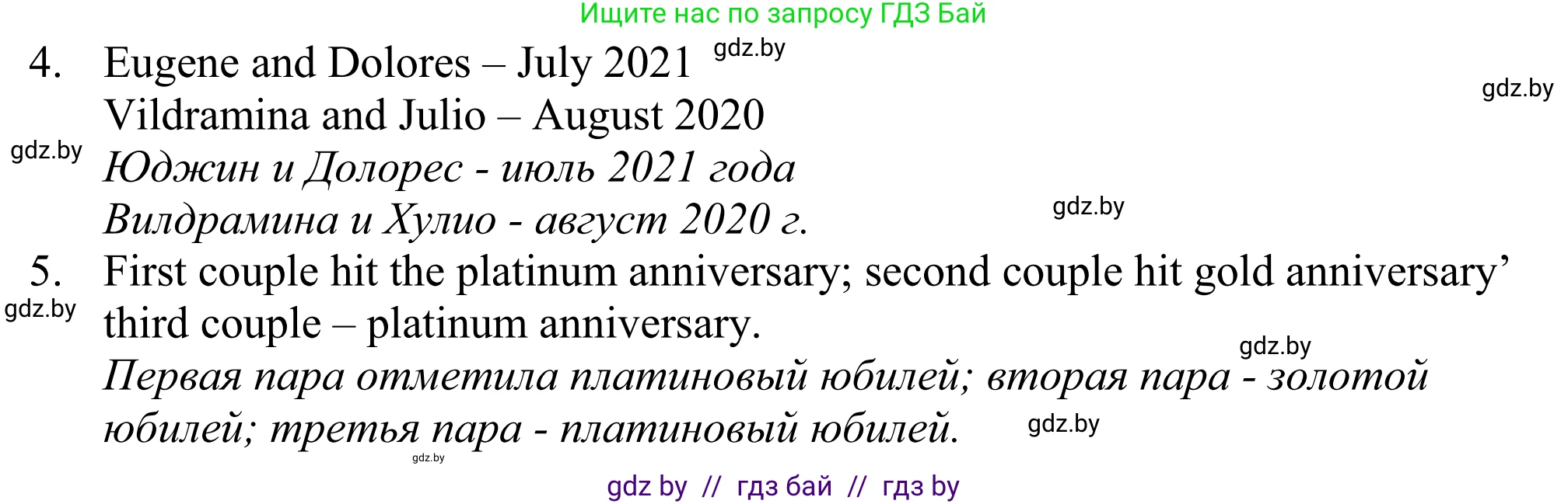 Английский язык (english), 11 класс Учебник (Student's book), авторы: Демченко Наталья Валентиновна, Бушуева Эдите Владиславовна, Севрюкова Татьяна Юрьевна, Лапицкая Людмила Михайловна (Lapitskaya Ludmila), Романчук Вероника Романовна, издательство Вышэйшая школа, Минск, 2022, розового цвета, страница 3, номер 4, Решение 2 (продолжение 3)