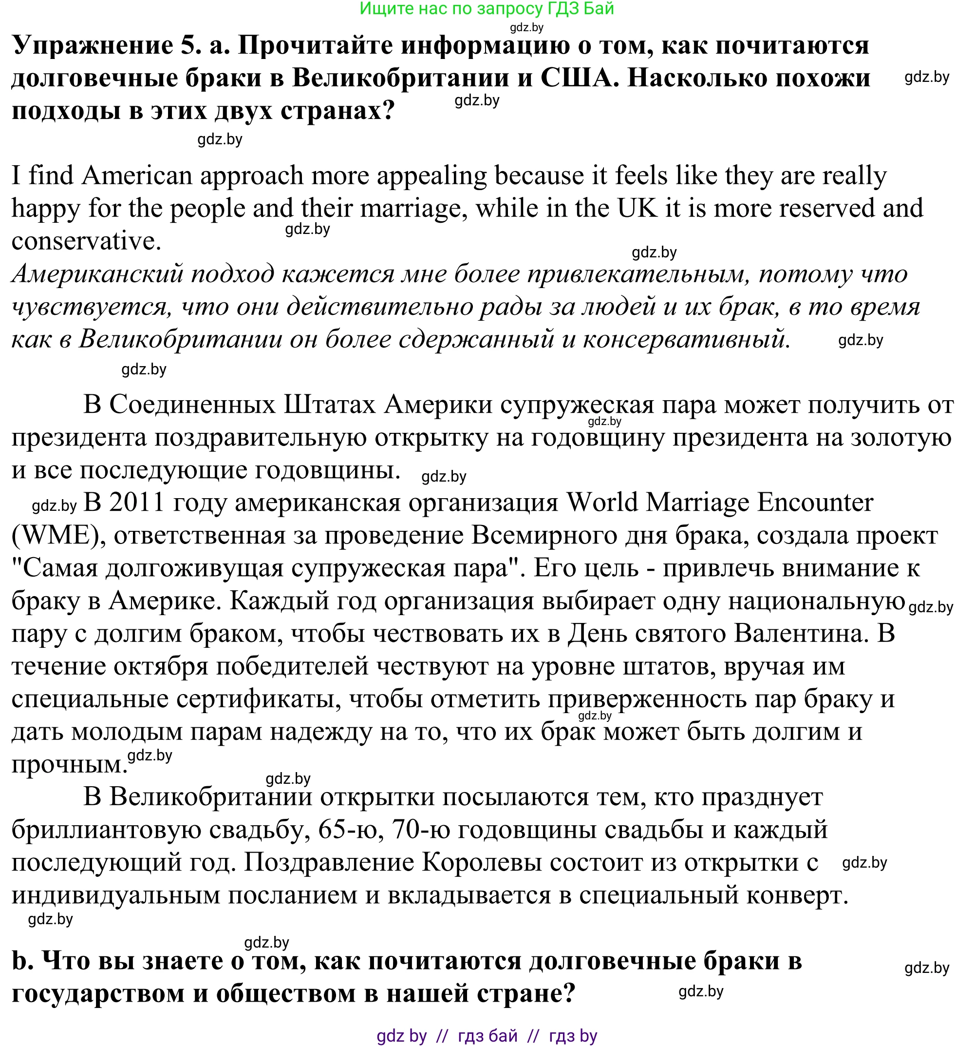 Английский язык (english), 11 класс Учебник (Student's book), авторы: Демченко Наталья Валентиновна, Бушуева Эдите Владиславовна, Севрюкова Татьяна Юрьевна, Лапицкая Людмила Михайловна (Lapitskaya Ludmila), Романчук Вероника Романовна, издательство Вышэйшая школа, Минск, 2022, розового цвета, страница 4, номер 5, Решение 2