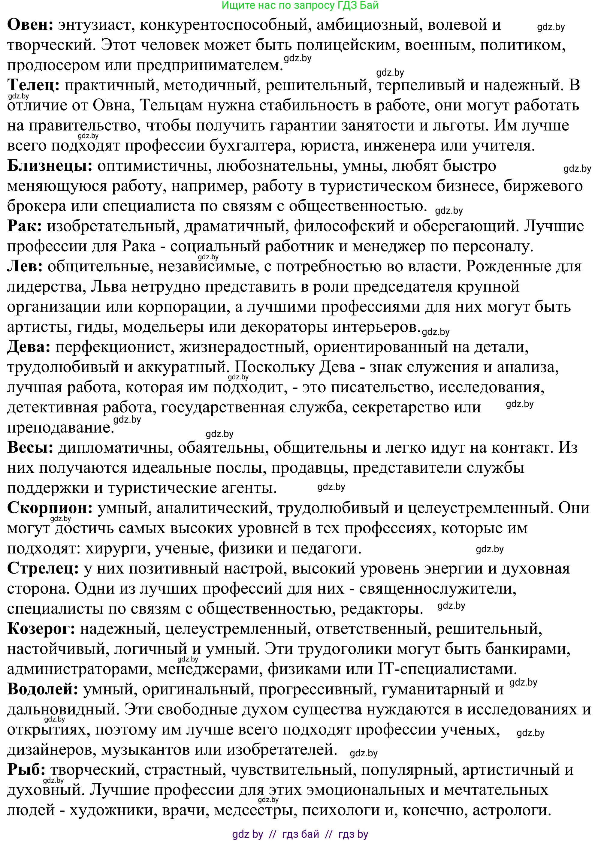 Английский язык (english), 11 класс Учебник (Student's book), авторы: Демченко Наталья Валентиновна, Бушуева Эдите Владиславовна, Севрюкова Татьяна Юрьевна, Лапицкая Людмила Михайловна (Lapitskaya Ludmila), Романчук Вероника Романовна, издательство Вышэйшая школа, Минск, 2022, розового цвета, Часть ( Part) 1, страница 43, номер 3, Решение 2 (продолжение 2)