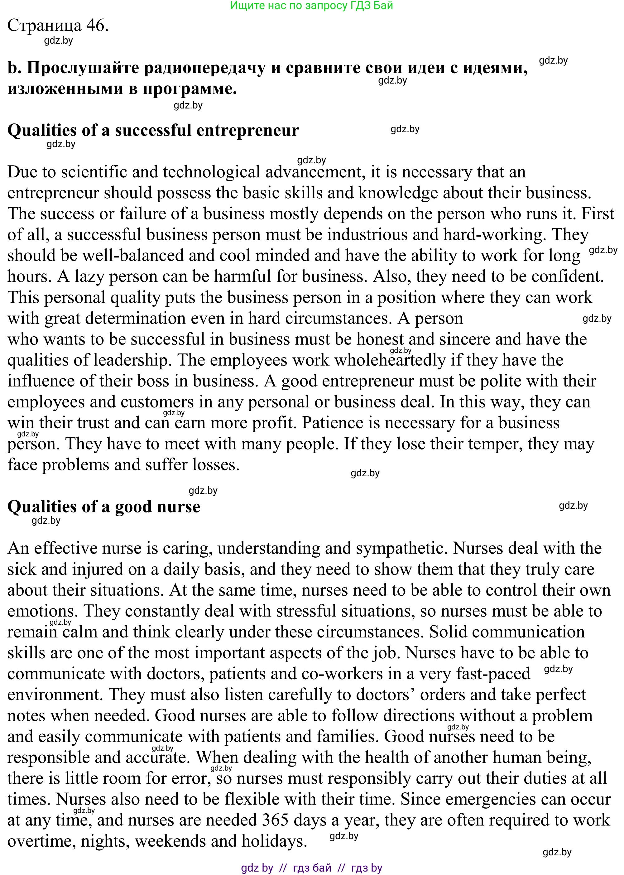 Английский язык (english), 11 класс Учебник (Student's book), авторы: Демченко Наталья Валентиновна, Бушуева Эдите Владиславовна, Севрюкова Татьяна Юрьевна, Лапицкая Людмила Михайловна (Lapitskaya Ludmila), Романчук Вероника Романовна, издательство Вышэйшая школа, Минск, 2022, розового цвета, Часть ( Part) 1, страница 45, номер 4, Решение 2 (продолжение 2)
