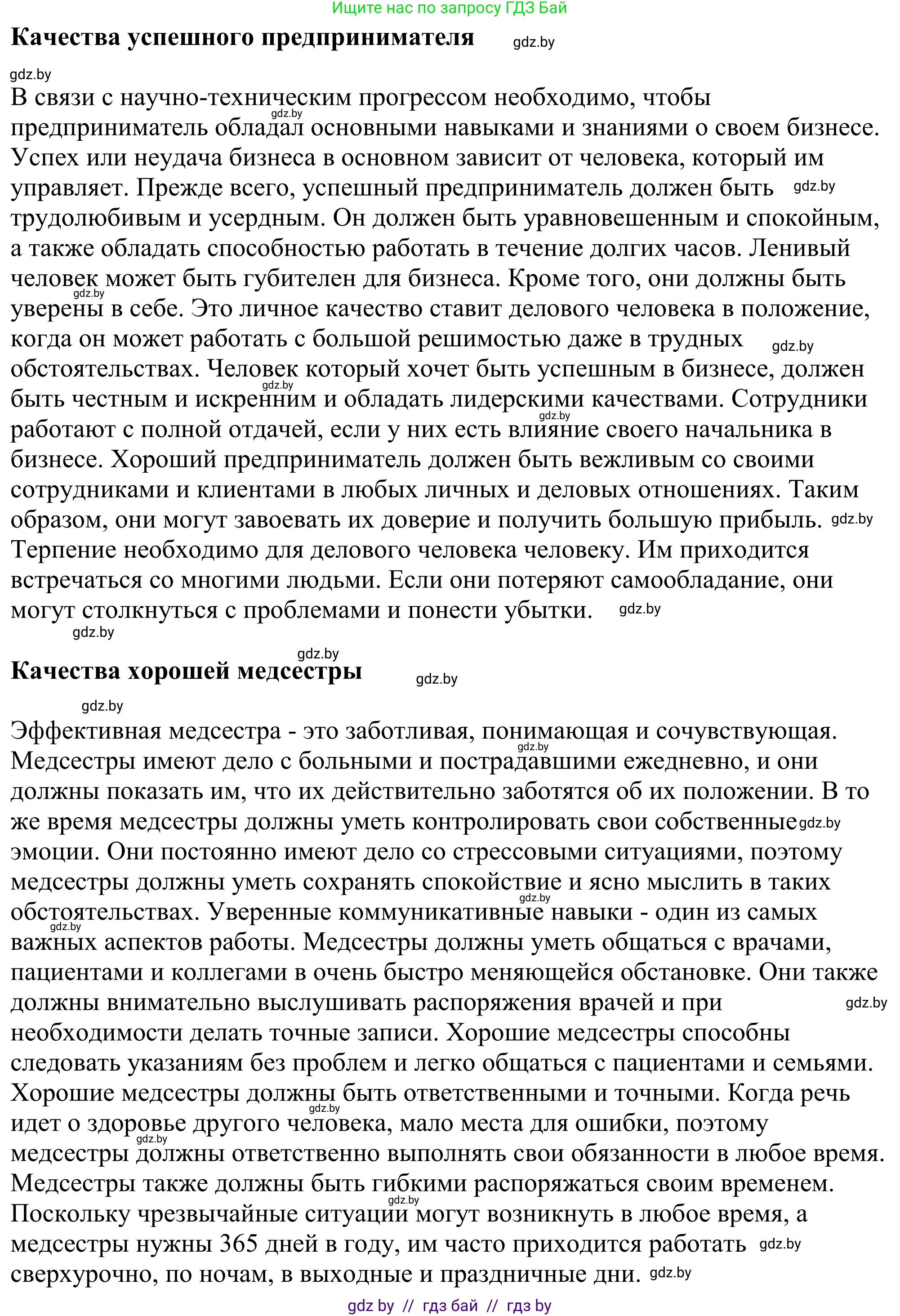 Английский язык (english), 11 класс Учебник (Student's book), авторы: Демченко Наталья Валентиновна, Бушуева Эдите Владиславовна, Севрюкова Татьяна Юрьевна, Лапицкая Людмила Михайловна (Lapitskaya Ludmila), Романчук Вероника Романовна, издательство Вышэйшая школа, Минск, 2022, розового цвета, Часть ( Part) 1, страница 45, номер 4, Решение 2 (продолжение 3)