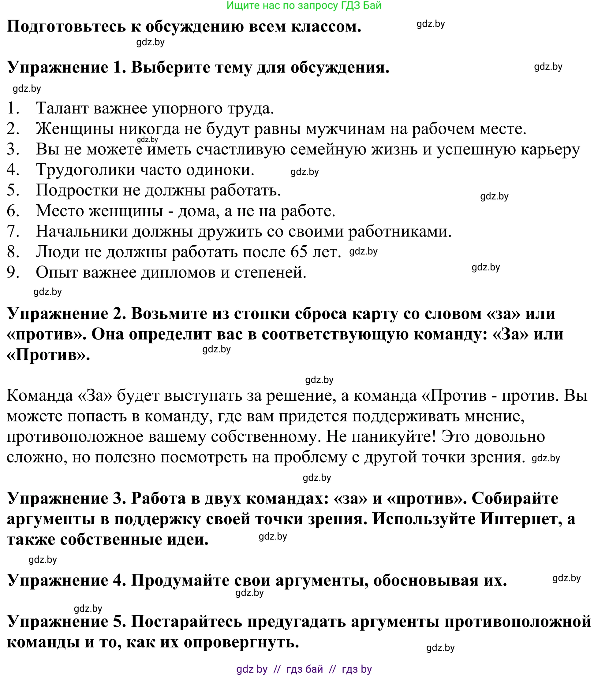 Английский язык (english), 11 класс Учебник (Student's book), авторы: Демченко Наталья Валентиновна, Бушуева Эдите Владиславовна, Севрюкова Татьяна Юрьевна, Лапицкая Людмила Михайловна (Lapitskaya Ludmila), Романчук Вероника Романовна, издательство Вышэйшая школа, Минск, 2022, розового цвета, Часть ( Part) 1, страница 74, Решение 2