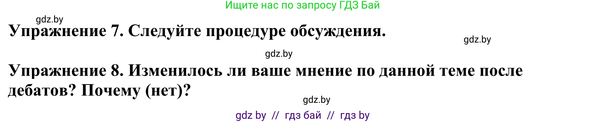 Английский язык (english), 11 класс Учебник (Student's book), авторы: Демченко Наталья Валентиновна, Бушуева Эдите Владиславовна, Севрюкова Татьяна Юрьевна, Лапицкая Людмила Михайловна (Lapitskaya Ludmila), Романчук Вероника Романовна, издательство Вышэйшая школа, Минск, 2022, розового цвета, Часть ( Part) 1, страница 76, Решение 2 (продолжение 2)