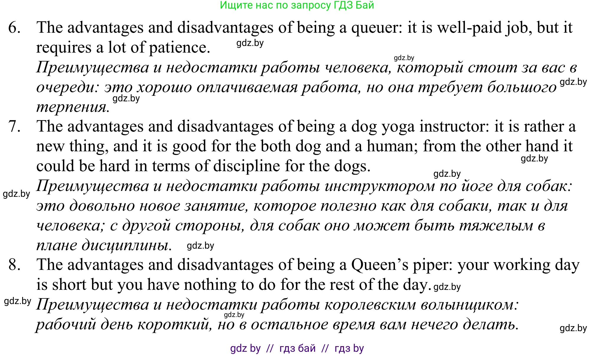 Английский язык (english), 11 класс Учебник (Student's book), авторы: Демченко Наталья Валентиновна, Бушуева Эдите Владиславовна, Севрюкова Татьяна Юрьевна, Лапицкая Людмила Михайловна (Lapitskaya Ludmila), Романчук Вероника Романовна, издательство Вышэйшая школа, Минск, 2022, розового цвета, Часть ( Part) 1, страница 80, номер 2, Решение 2 (продолжение 2)