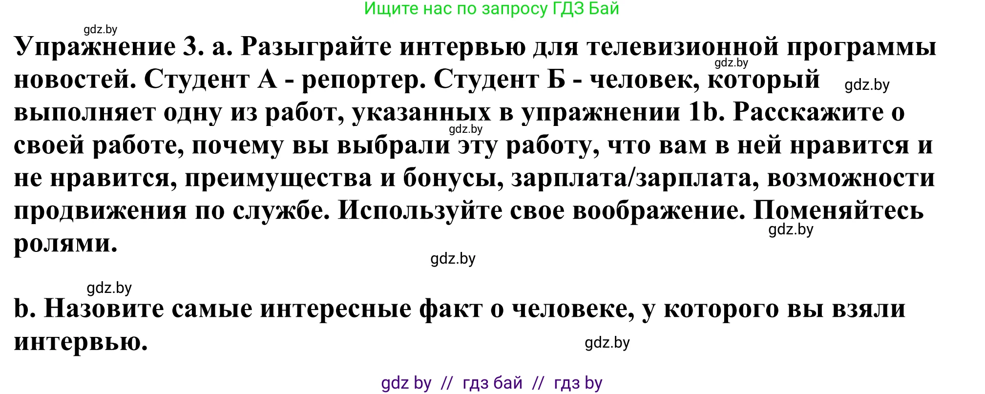Английский язык (english), 11 класс Учебник (Student's book), авторы: Демченко Наталья Валентиновна, Бушуева Эдите Владиславовна, Севрюкова Татьяна Юрьевна, Лапицкая Людмила Михайловна (Lapitskaya Ludmila), Романчук Вероника Романовна, издательство Вышэйшая школа, Минск, 2022, розового цвета, Часть ( Part) 1, страница 80, номер 3, Решение 2