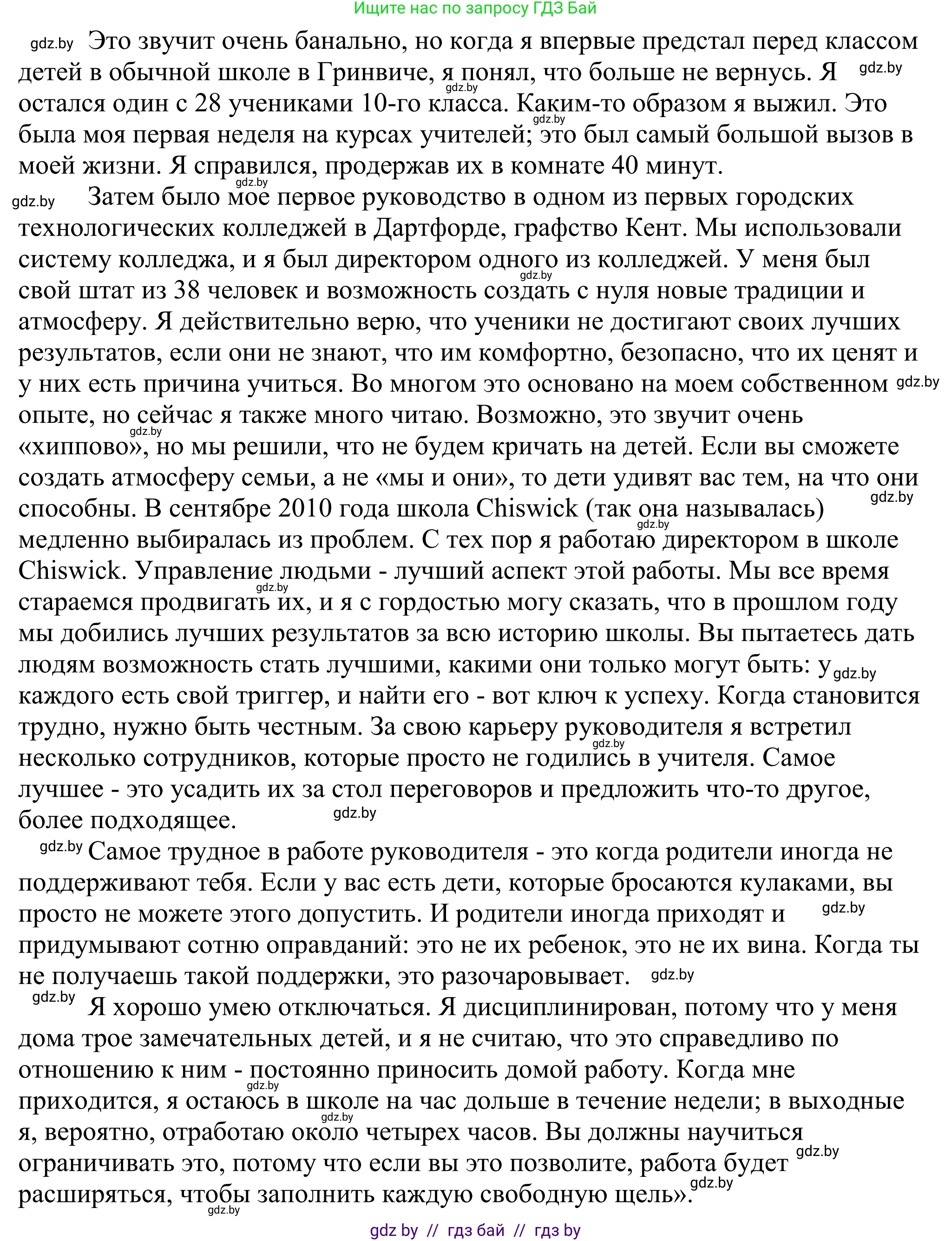 Английский язык (english), 11 класс Учебник (Student's book), авторы: Демченко Наталья Валентиновна, Бушуева Эдите Владиславовна, Севрюкова Татьяна Юрьевна, Лапицкая Людмила Михайловна (Lapitskaya Ludmila), Романчук Вероника Романовна, издательство Вышэйшая школа, Минск, 2022, розового цвета, Часть ( Part) 1, страница 80, Решение 2 (продолжение 2)