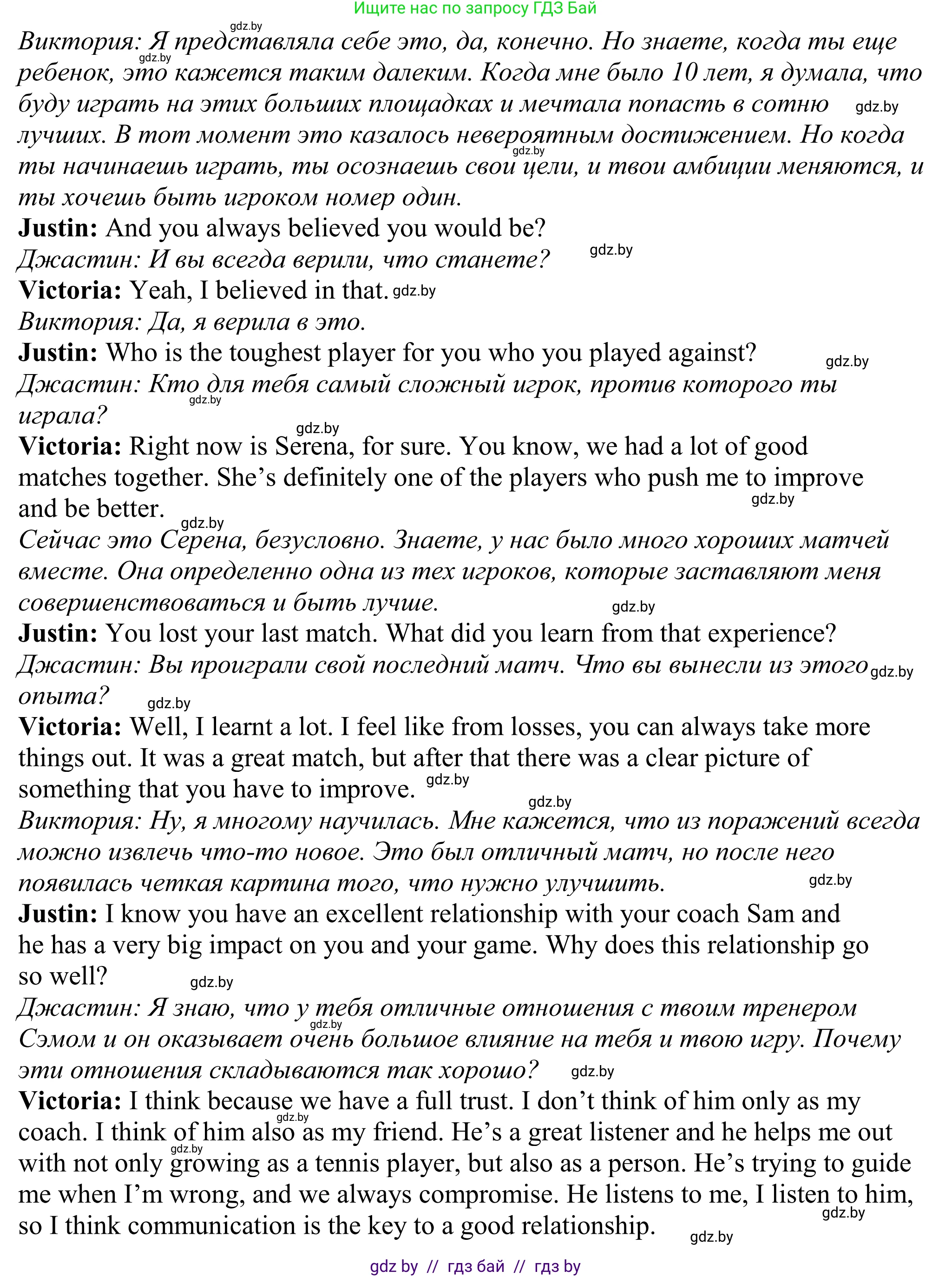 Английский язык (english), 11 класс Учебник (Student's book), авторы: Демченко Наталья Валентиновна, Бушуева Эдите Владиславовна, Севрюкова Татьяна Юрьевна, Лапицкая Людмила Михайловна (Lapitskaya Ludmila), Романчук Вероника Романовна, издательство Вышэйшая школа, Минск, 2022, розового цвета, Часть ( Part) 1, страница 82, Решение 2 (продолжение 2)