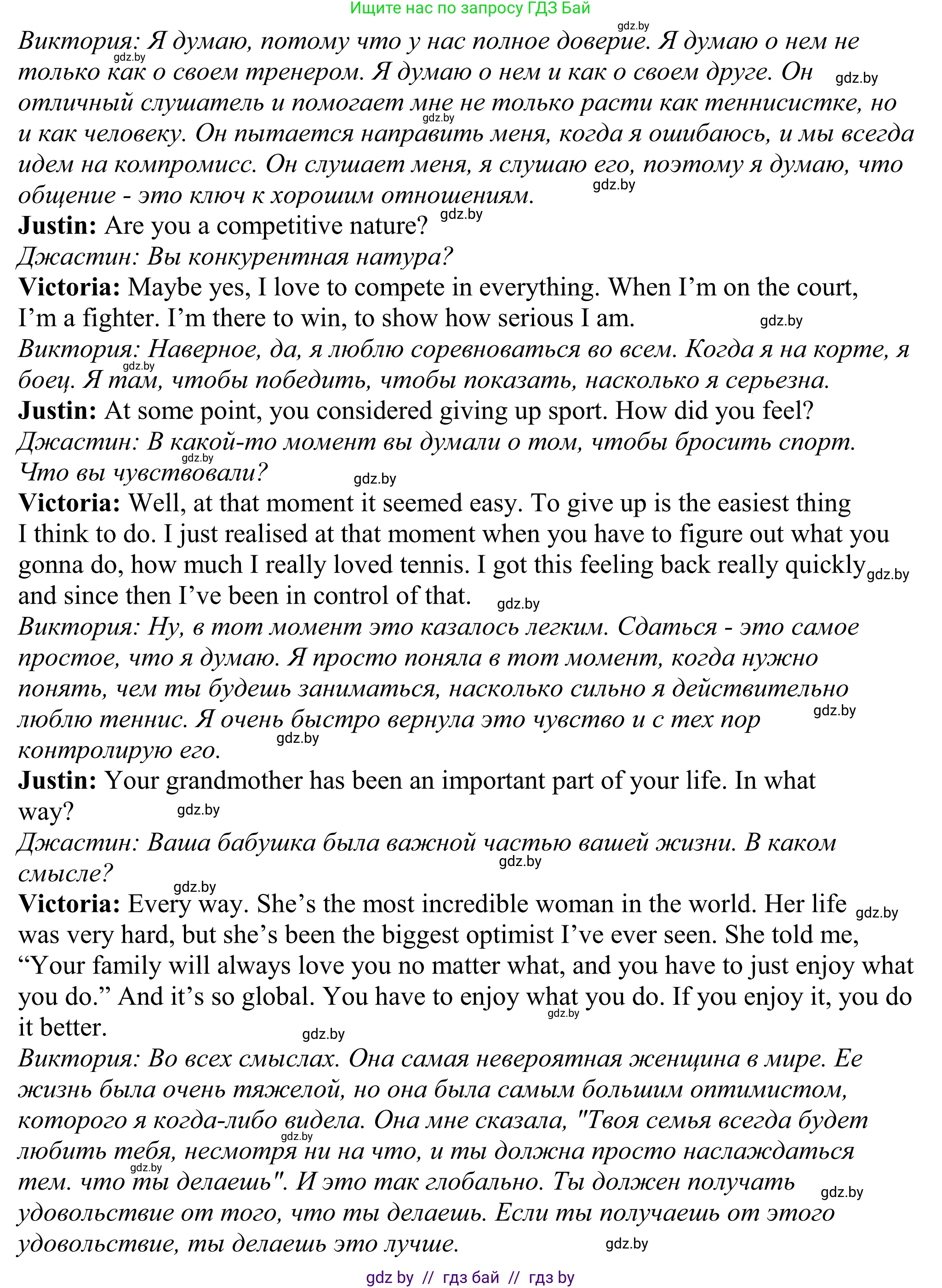 Английский язык (english), 11 класс Учебник (Student's book), авторы: Демченко Наталья Валентиновна, Бушуева Эдите Владиславовна, Севрюкова Татьяна Юрьевна, Лапицкая Людмила Михайловна (Lapitskaya Ludmila), Романчук Вероника Романовна, издательство Вышэйшая школа, Минск, 2022, розового цвета, Часть ( Part) 1, страница 82, Решение 2 (продолжение 3)