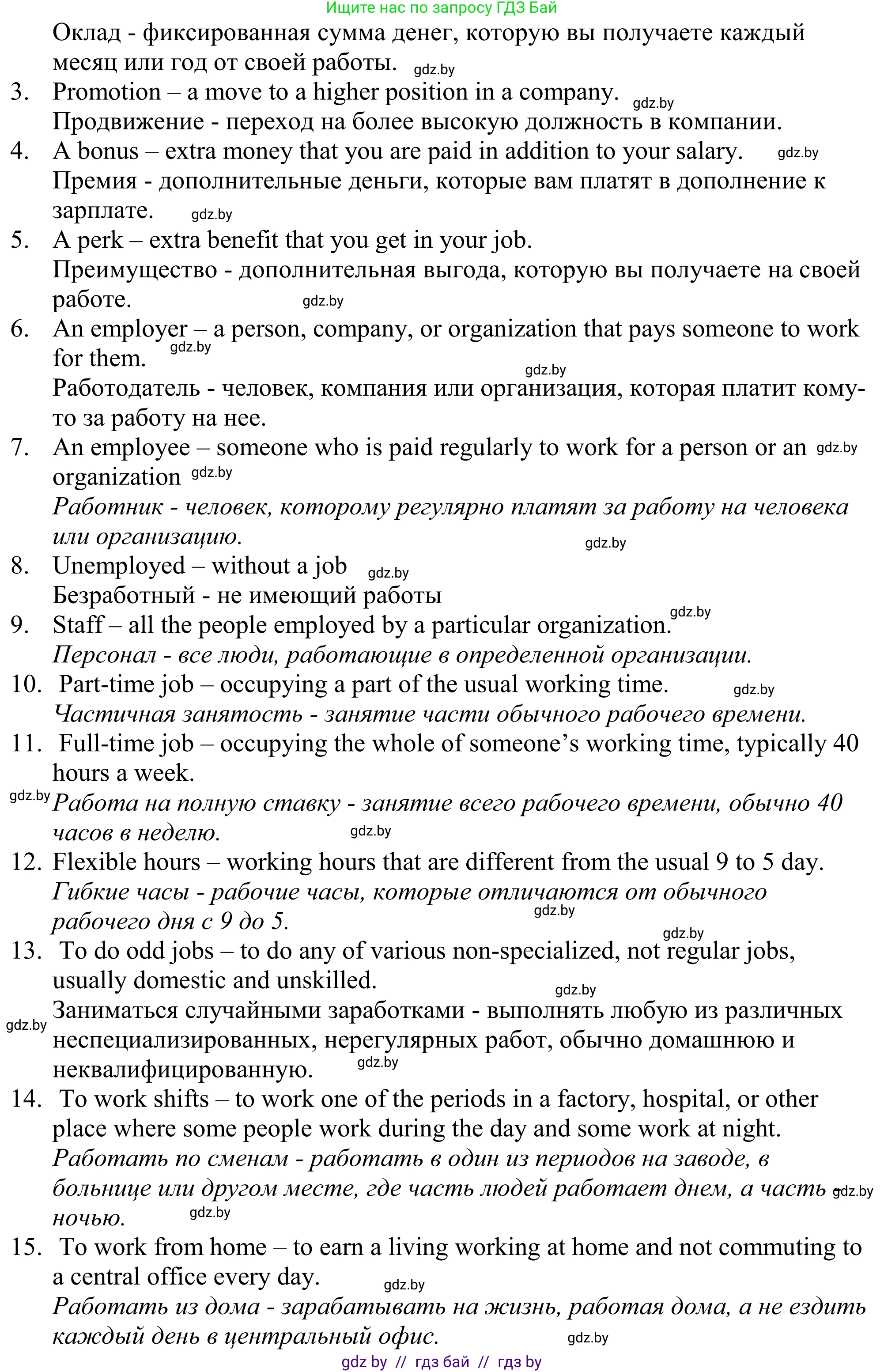 Английский язык (english), 11 класс Учебник (Student's book), авторы: Демченко Наталья Валентиновна, Бушуева Эдите Владиславовна, Севрюкова Татьяна Юрьевна, Лапицкая Людмила Михайловна (Lapitskaya Ludmila), Романчук Вероника Романовна, издательство Вышэйшая школа, Минск, 2022, розового цвета, Часть ( Part) 1, страница 47, номер 2, Решение 2 (продолжение 2)
