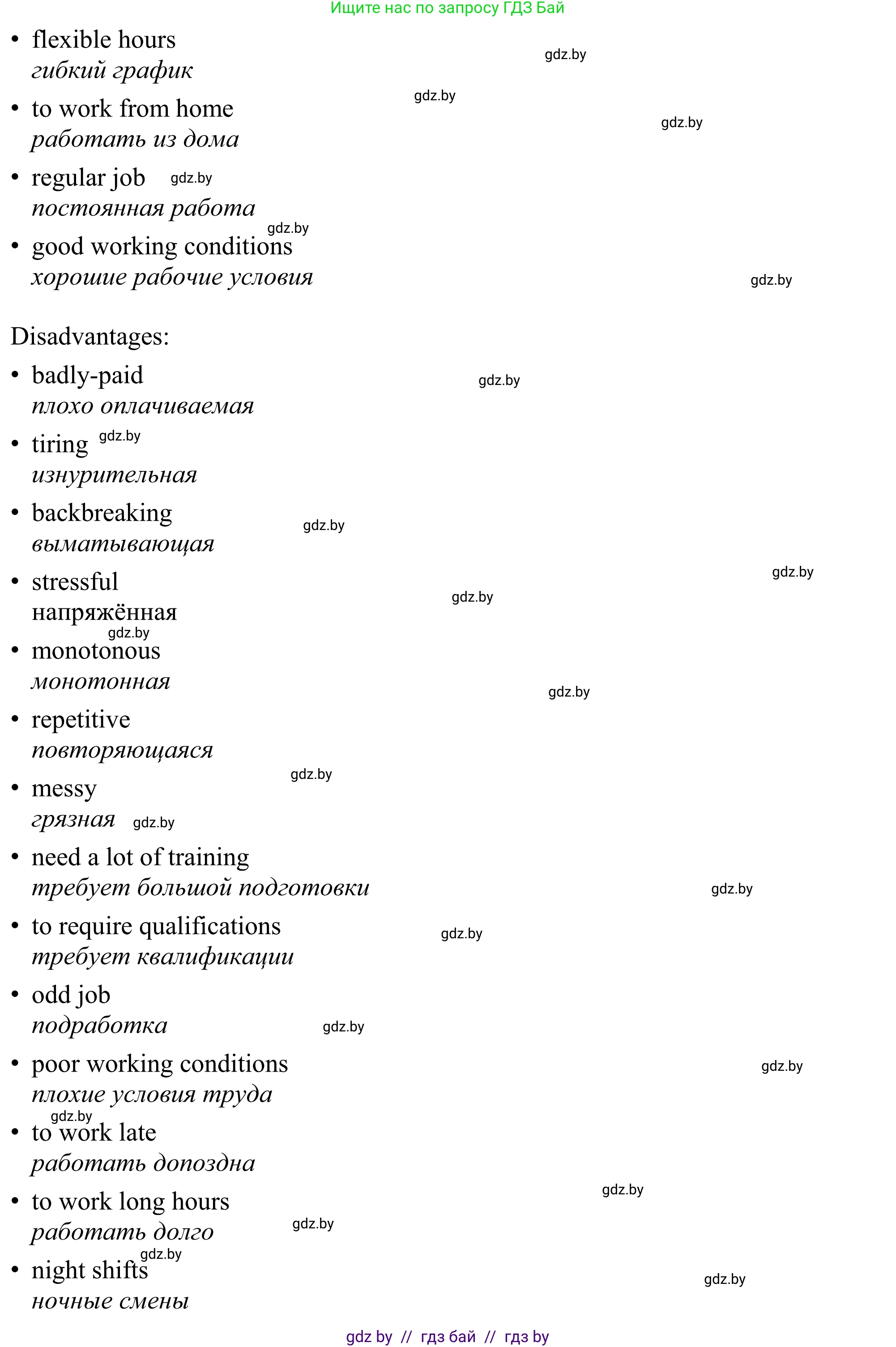 Английский язык (english), 11 класс Учебник (Student's book), авторы: Демченко Наталья Валентиновна, Бушуева Эдите Владиславовна, Севрюкова Татьяна Юрьевна, Лапицкая Людмила Михайловна (Lapitskaya Ludmila), Романчук Вероника Романовна, издательство Вышэйшая школа, Минск, 2022, розового цвета, Часть ( Part) 1, страница 48, номер 3, Решение 2 (продолжение 2)